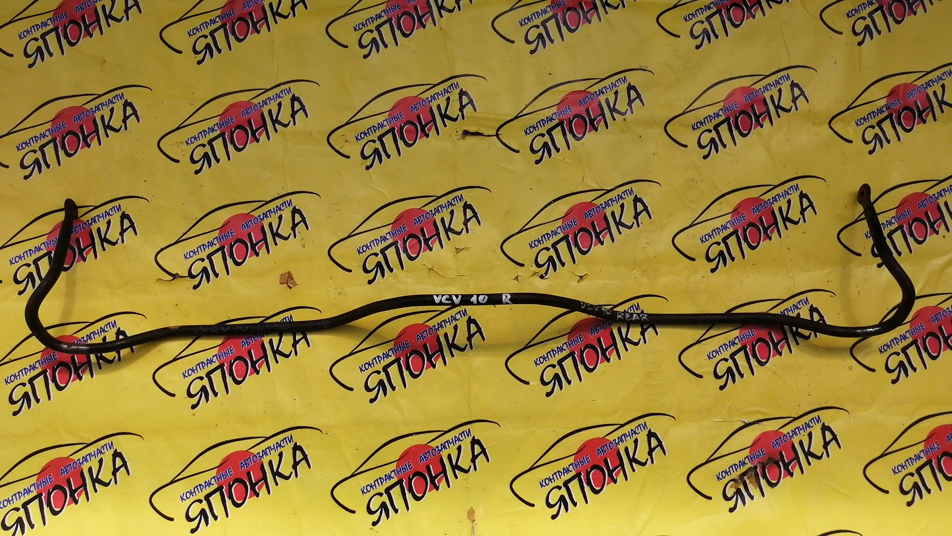 СТАБИЛИЗАТОР/TOY/CAMRY GRACIA/MARK 2 QALIS/SCEPTER/WINDOM/SXV20/MCV21/VCV10/SXV10/B