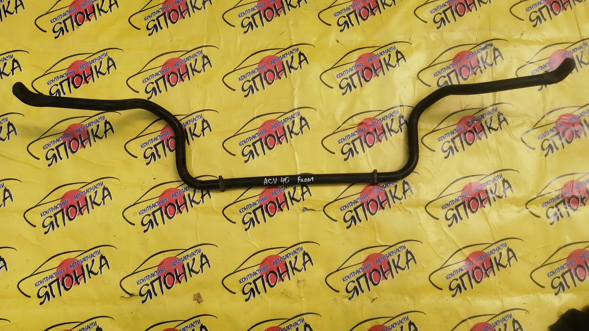 СТАБИЛИЗАТОР/TOY/CAMRY/ACV40/F