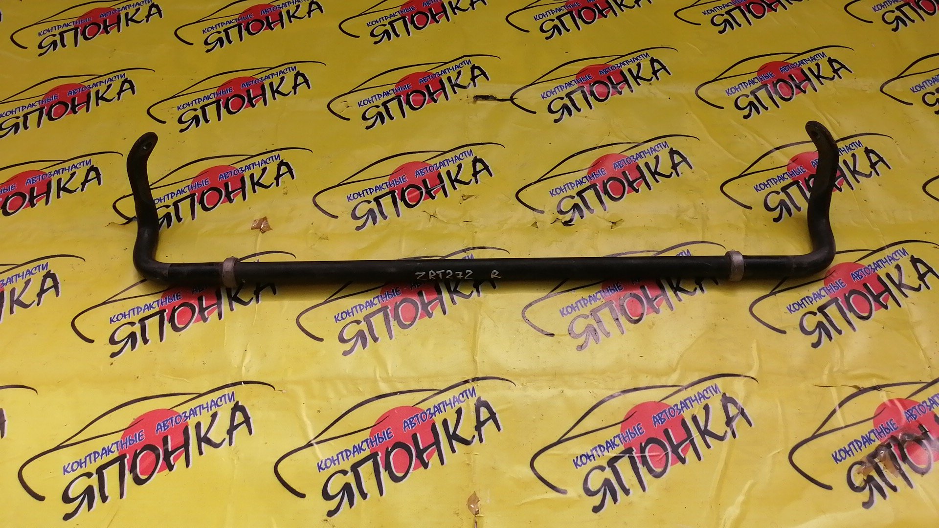 СТАБИЛИЗАТОР/TOY/AVENSIS/ZRT272/B