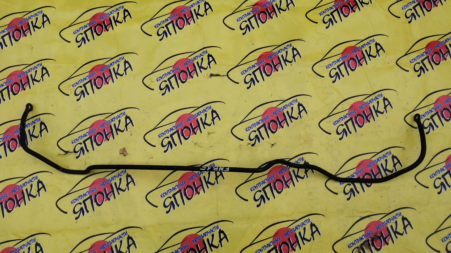 СТАБИЛИЗАТОР/NIS/SUNNY/BLUEBIERD SILPHY/FNB15/QNG10/4WD/B