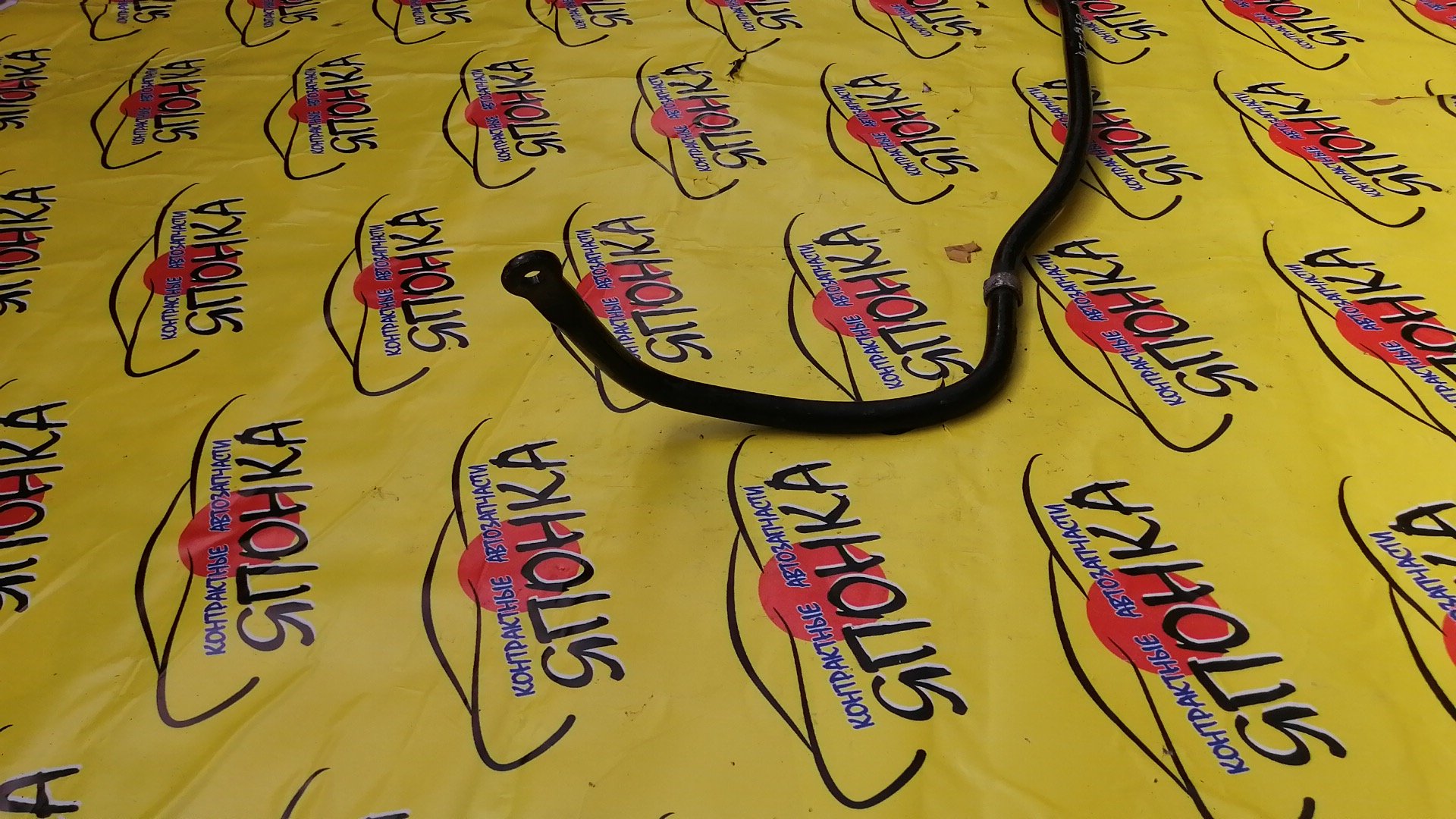 СТАБИЛИЗАТОР/TOY/AVENSIS/AZT250/ZZT250/B