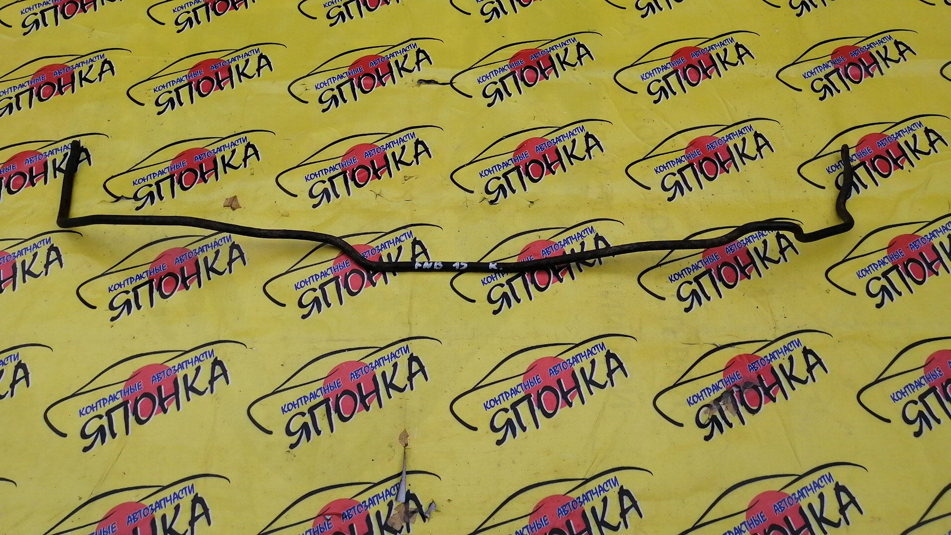 СТАБИЛИЗАТОР/NIS/SUNNY/BLUEBIERD SILPHY/FNB15/QNG10/4WD/B