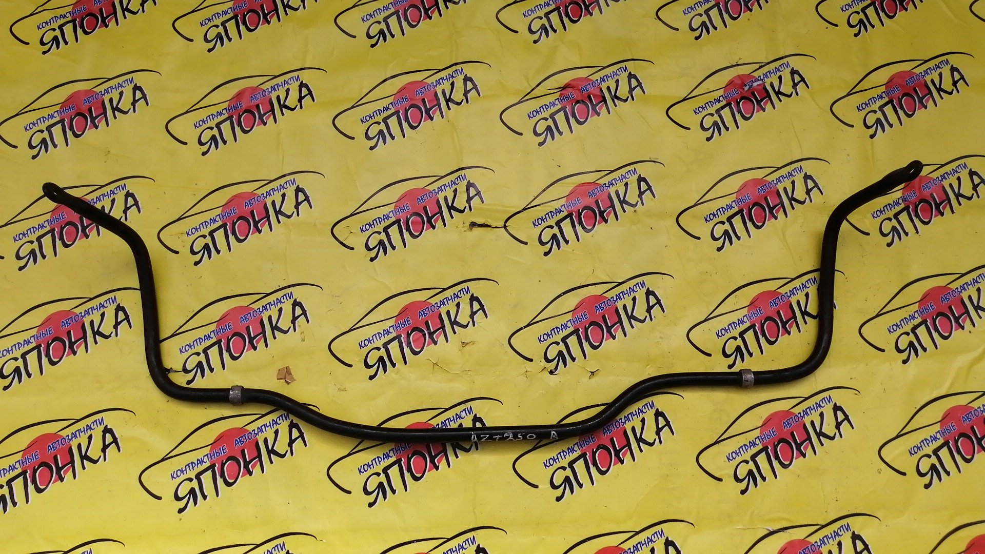 СТАБИЛИЗАТОР/TOY/AVENSIS/AZT250/ZZT250/B