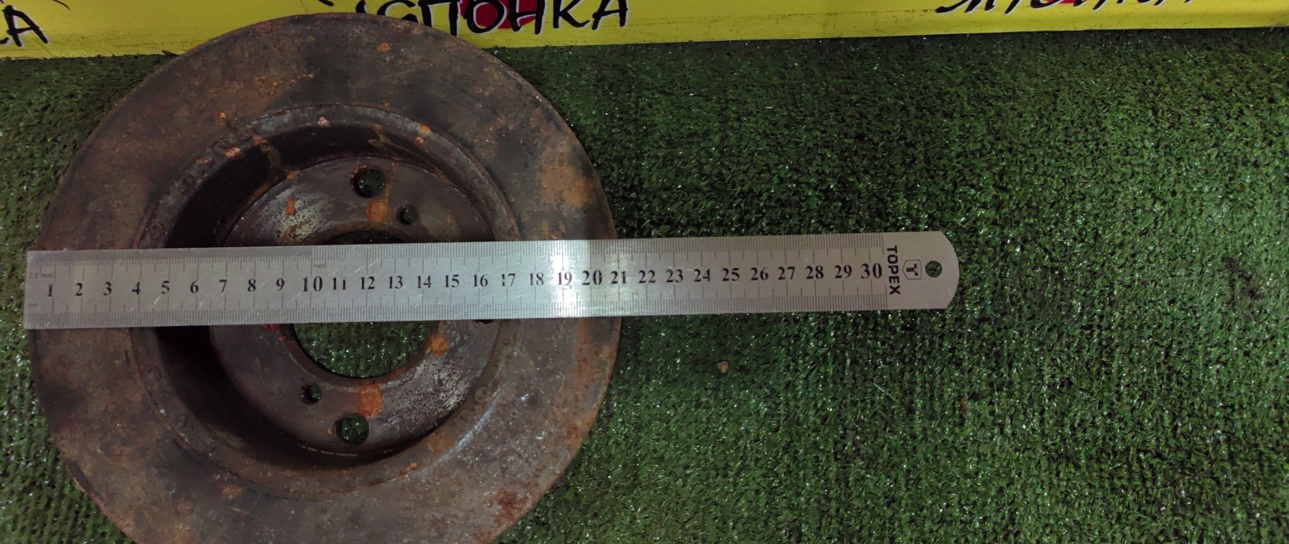 ТОРМОЗНОЙ ДИСК/SUZ/WAGON R/MH21S/MH22S/F/НЕ ВЕНТИЛИРУЕМЫЕ/210 ММ