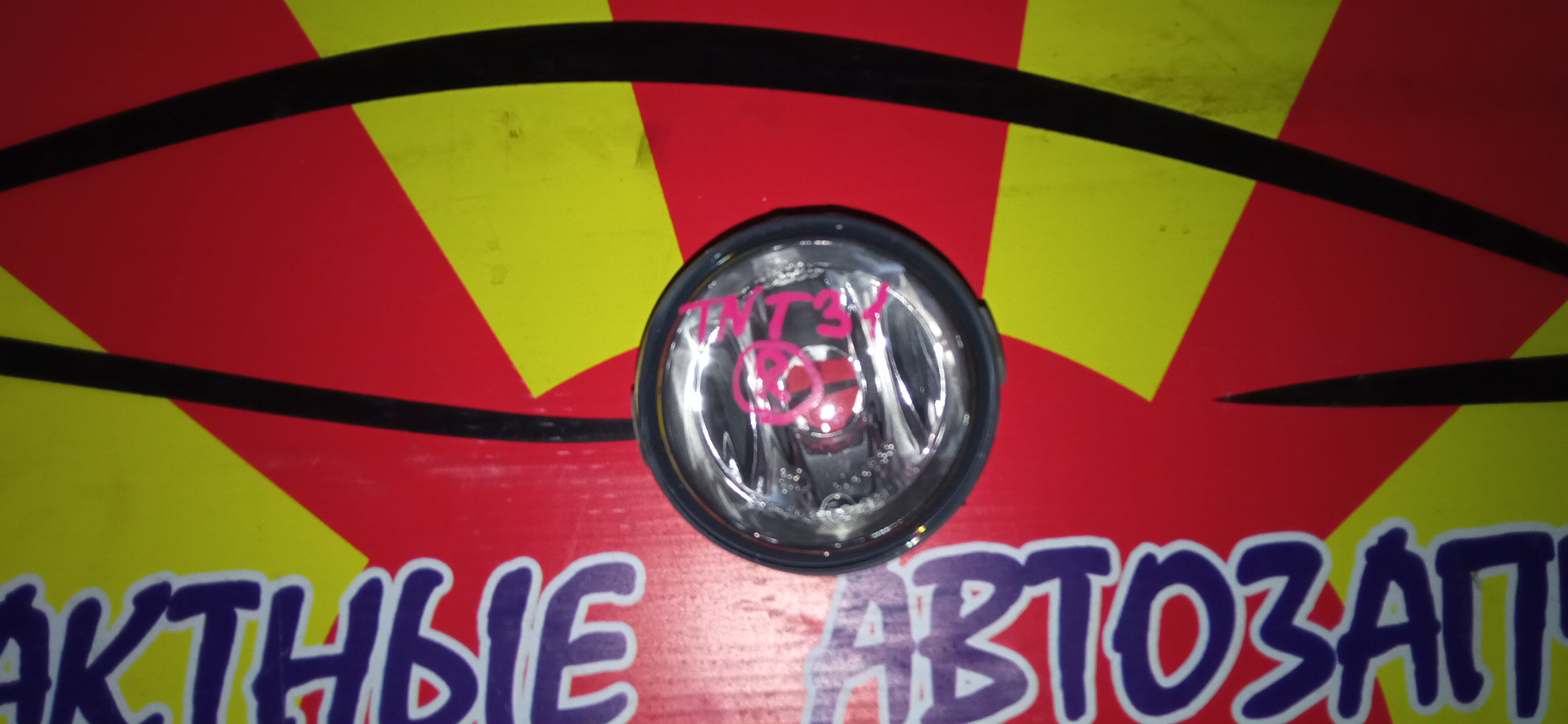 ТУМАНКА/NIS/JUKE/MURANO/PATROL/TEANA/X-TRAIL/F15/L33/NF15/PNZ51/TNZ51/TZ51/Y62/YF15/Z51/NT31/2704/R