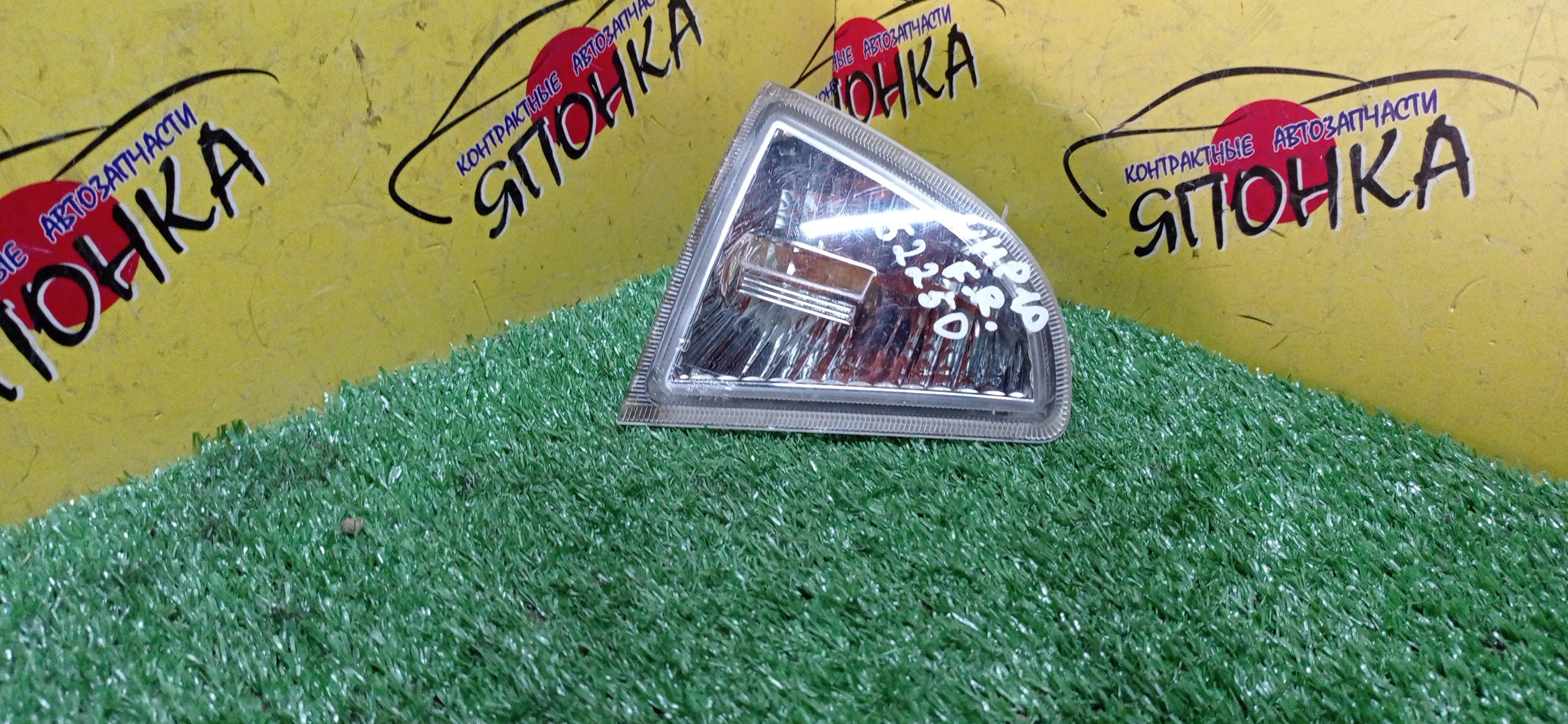 ТУМАНКА/TOY/AQUA/NHP10/52-250/R