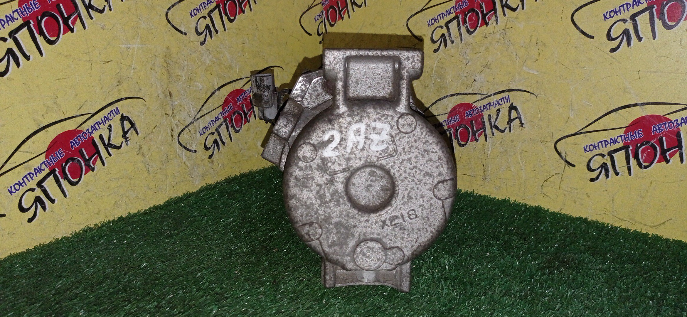 КОМПРЕССОР КОНДИЦИОНЕРА/TOY/2AZ-FE/ESTIMA/ACR30W/ACR40W/ANH10W/ANH15W/ATH10W/4472608090