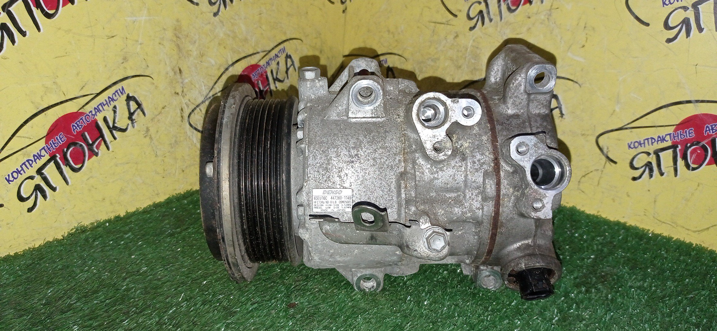 КОМПРЕССОР КОНДИЦИОНЕРА/TOY/2AZ-FE/ALPHARD/ESTIMA/ANH20 ANH2/ACR50/4472601149