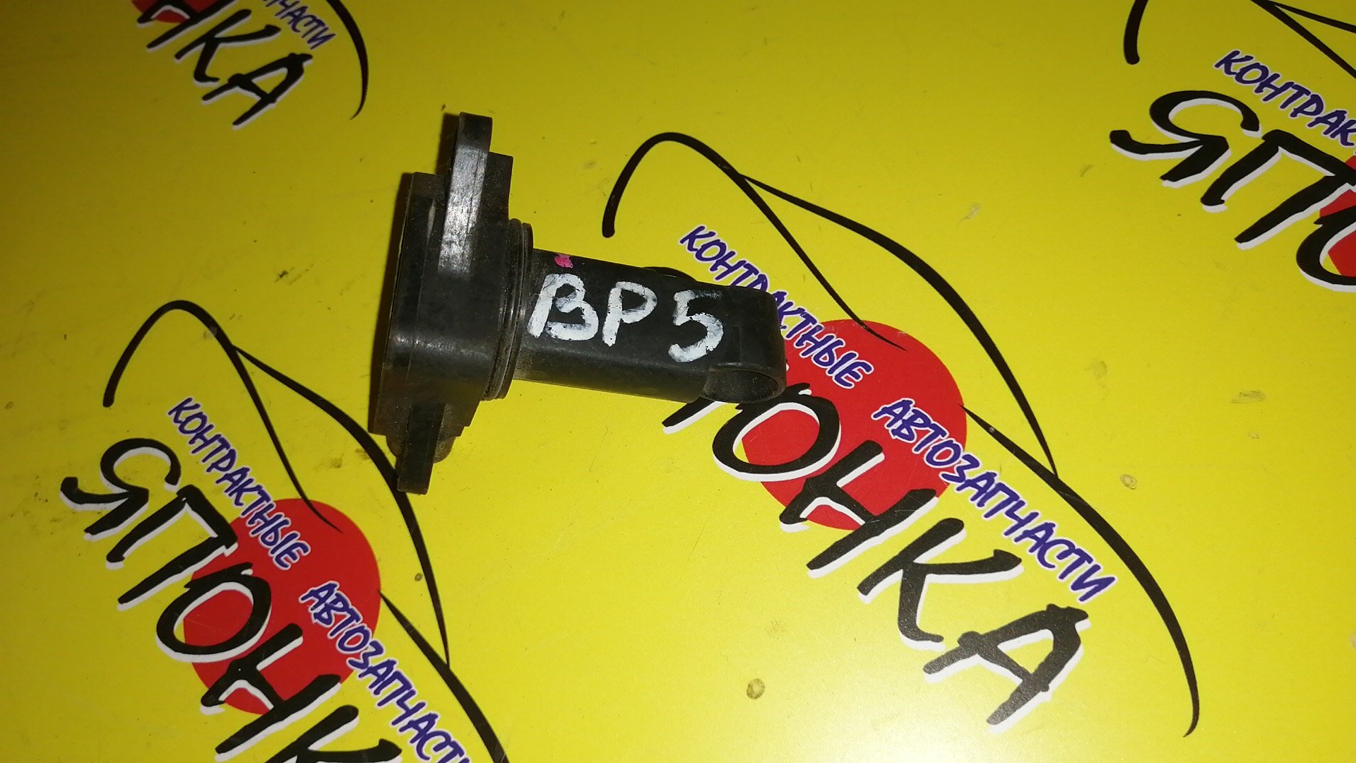 ДМРВ/SUB/FORESTER/LEGACY B4/OUTBACK/IMPREZA/BL5/BLE/BL9/BP5/BPE/GH7/EJ20/EJ20G/1974002090