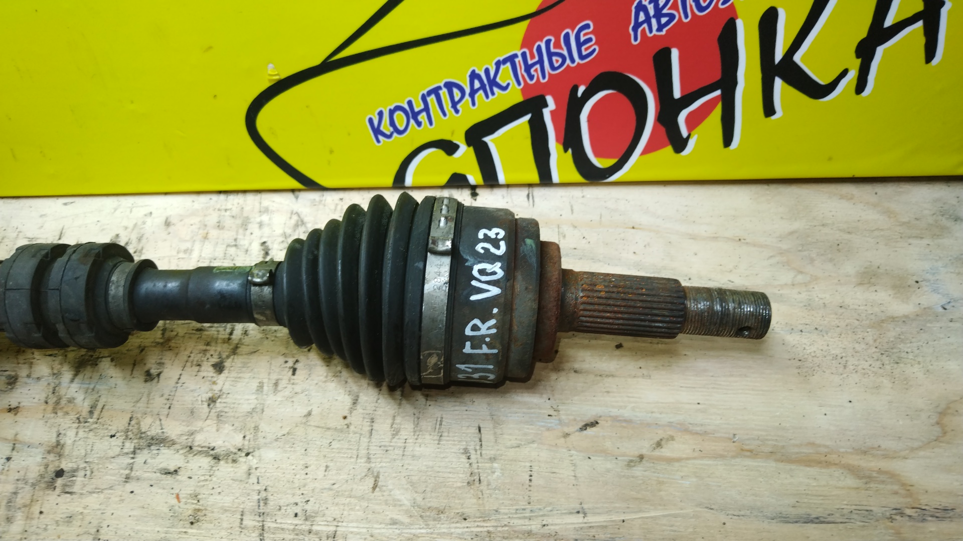 ПРИВОД/NIS/VQ23DE/TEANA/J31/F/R/БЕЗ ABS
