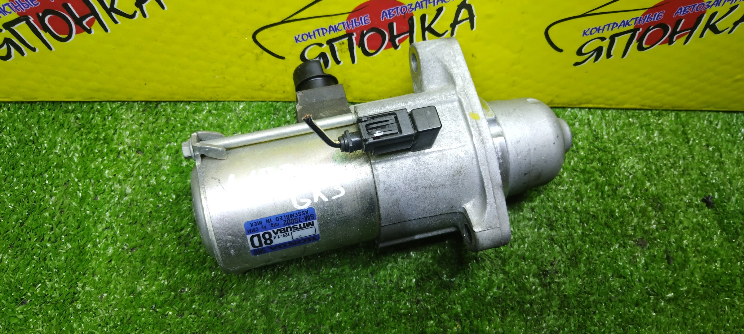 СТАРТЕР/HON/L13B/L15B/CIVIC/FIT/FREED/FREED+/SHUTTLE/VEZEL/GB5/GB6/GK3/GK4/GK5/GK6/GK8/GK9/RU1/RU2