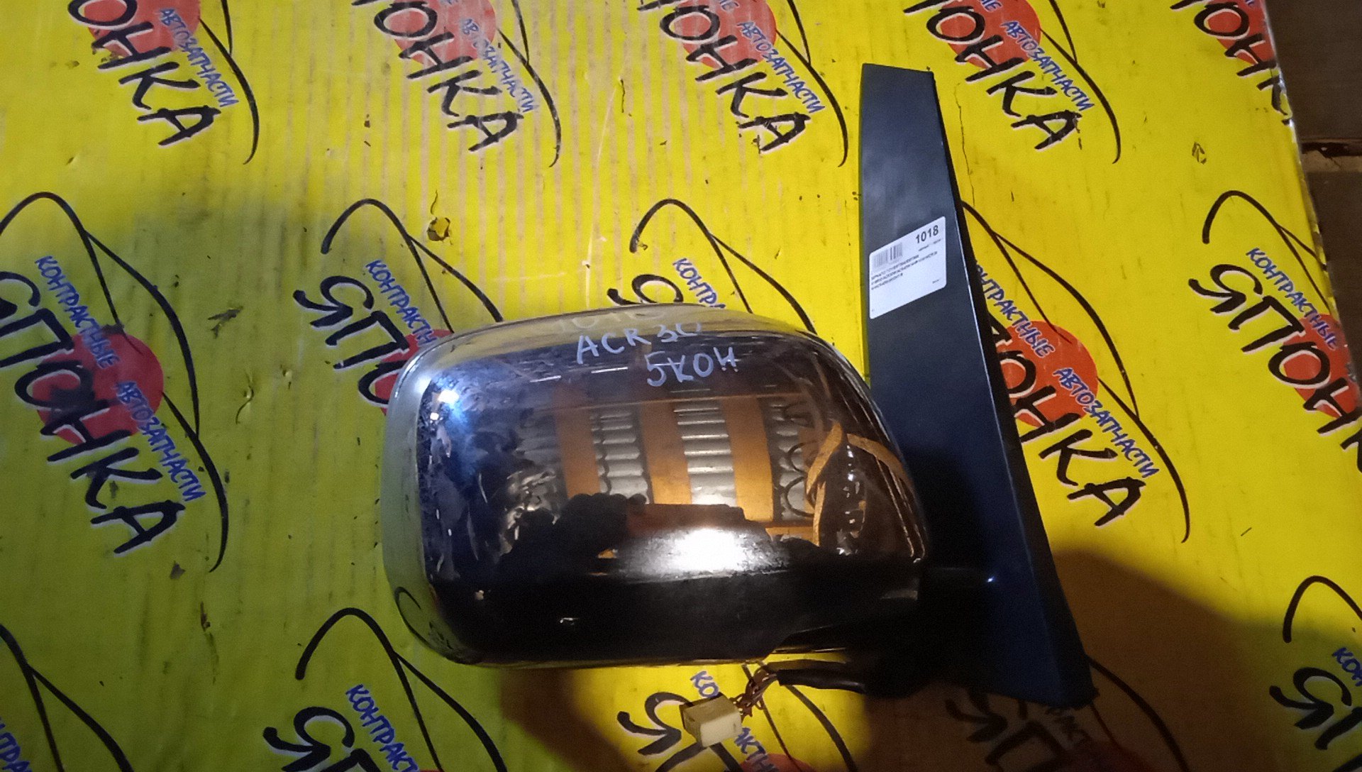 ЗЕРКАЛО/TOY/ESTIMA/ESTIMA HYBRID/ACR30W/ACR40W/AHR10W/MCR30W/MCR40W/5KOHT/R