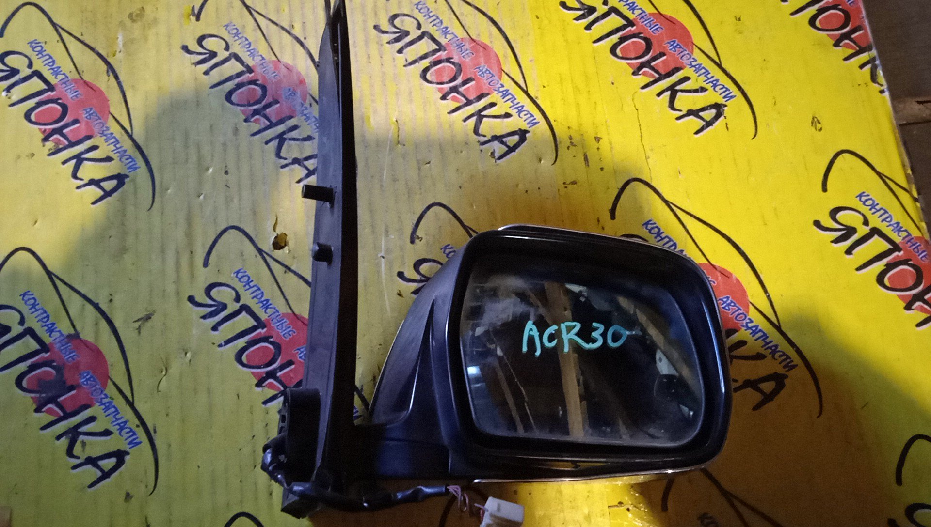 ЗЕРКАЛО/TOY/ESTIMA/ESTIMA HYBRID/ACR30W/ACR40W/AHR10W/MCR30W/MCR40W/5KOHT/R