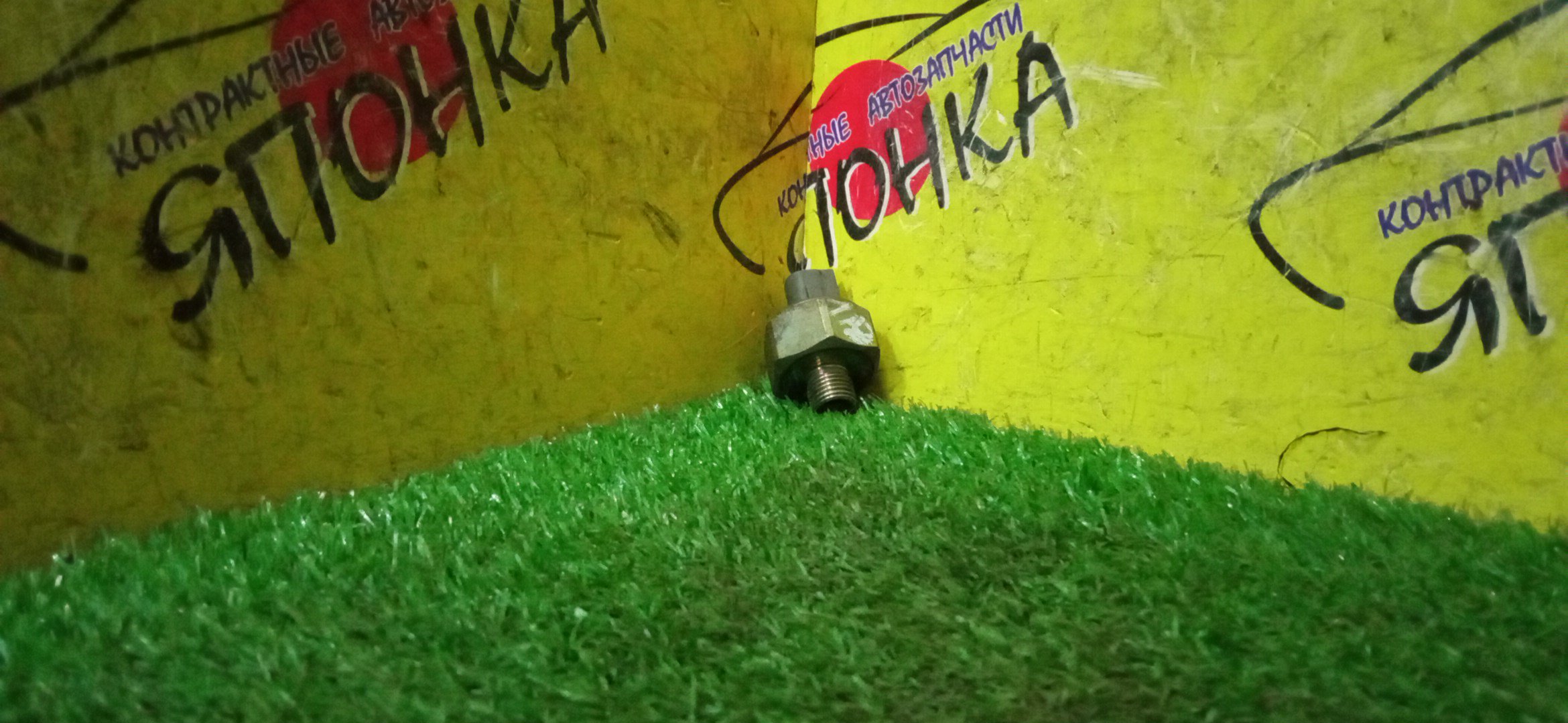 ДАТЧИК ДЕТОНАЦИИ/TOY/LEXUS LS600H/WISH/ALLEX/ALLION/AURIS/CALDINA/CELICA/COROLLA AXIO/COROLLA/COROLLA FIELDER/COROLLA RUNX/COROLLA SPACIO/COROLLA VERSO/ISIS/OPA/PREMIO/VISTA/VISTA ARDEO/WILL VS/RAV4/MR-S/MR-2/AVENSIS/ALPHARD/ALTEZZA/ARISTO/AVENSIS VERSO/ZNE10/ZCT10/ZNM10G/ZZE122/ZZE122G/ZZE122N/ZZE127/ZZT230/ZZT240/ZZT241W/ZZV50/ZZE121/ZZE142/ZZE150/ZZW30/ZCA25/ZCA25W/ZCA26/ZCA26W/AGH30/AGH30W/AGH35/AGH35W/ANH10/ANH10W/ANH15/ANH15W/ANH20/ANH20W/1ZZFE/1AZFSE/1GRFE/1KRFE/1NZFE/1NZFXE/1TRFE/1URFSE/2AZFE/2AZFSE/2GRFE/2GRFSE/2NZFE/2SZFE/2TRFE/2URFSE/2URGSE/2UZFE/2ZRFE/2ZZGE/3GRFSE/3MZFE/3SGTE/3SZVE/3UZFE/3ZRFAE/3ZRFE/3ZZFE/4GRFSE/K3VE/8961520090/1710001050/1710001051