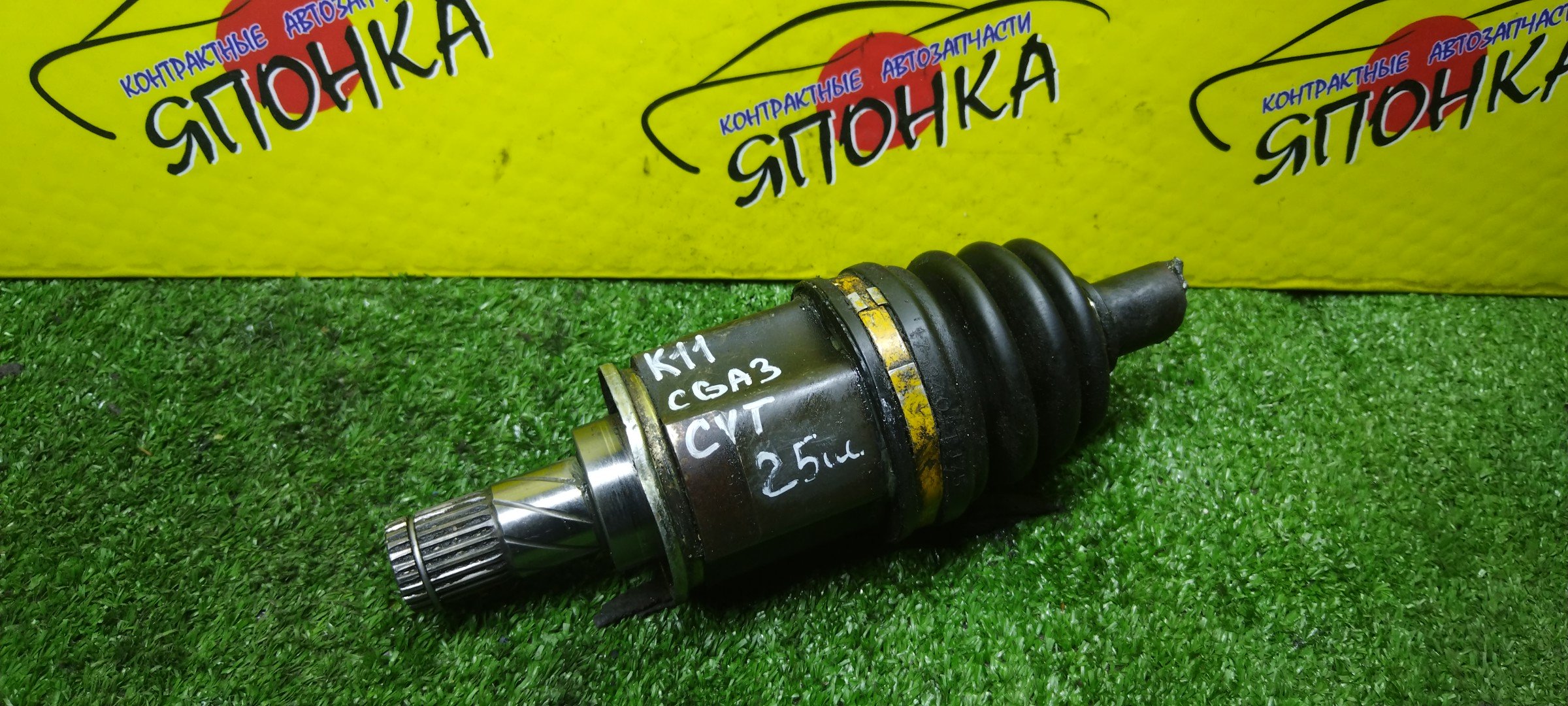 ШРУС/NIS/CG10DE/CG13DE/CGA3DE/F/25 ШЛИЦОВ/CVT