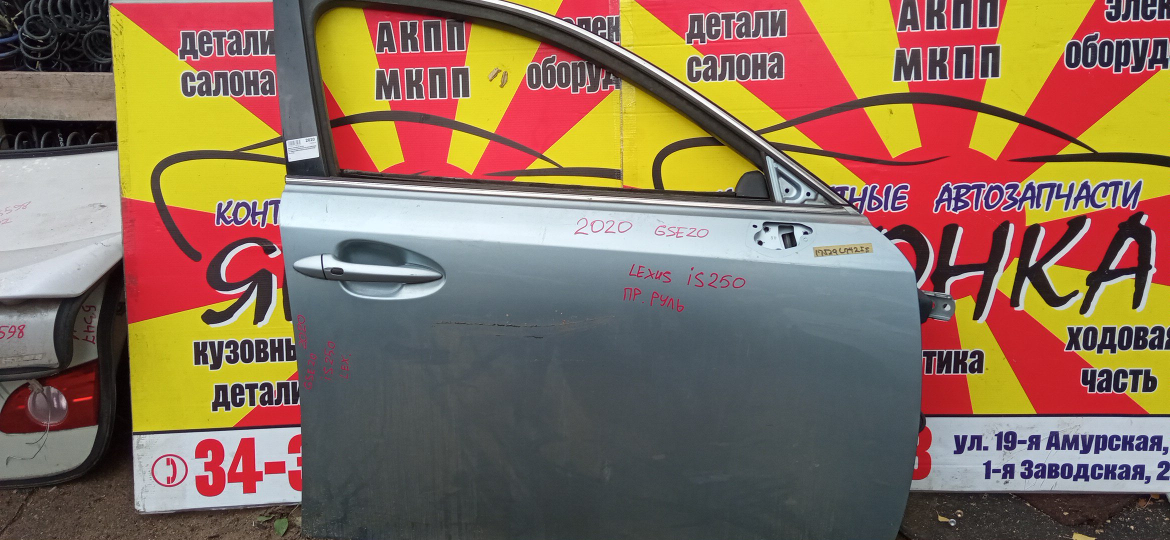 ДВЕРЬ БОКОВАЯ/LEX/IS F/IS220D/IS250/IS300/IS350/ALE20/GSE20/GSE21/GSE22/GSE25/GSE26/USE20/6700153040/F/R/ПРАВЫЙ РУЛЬ