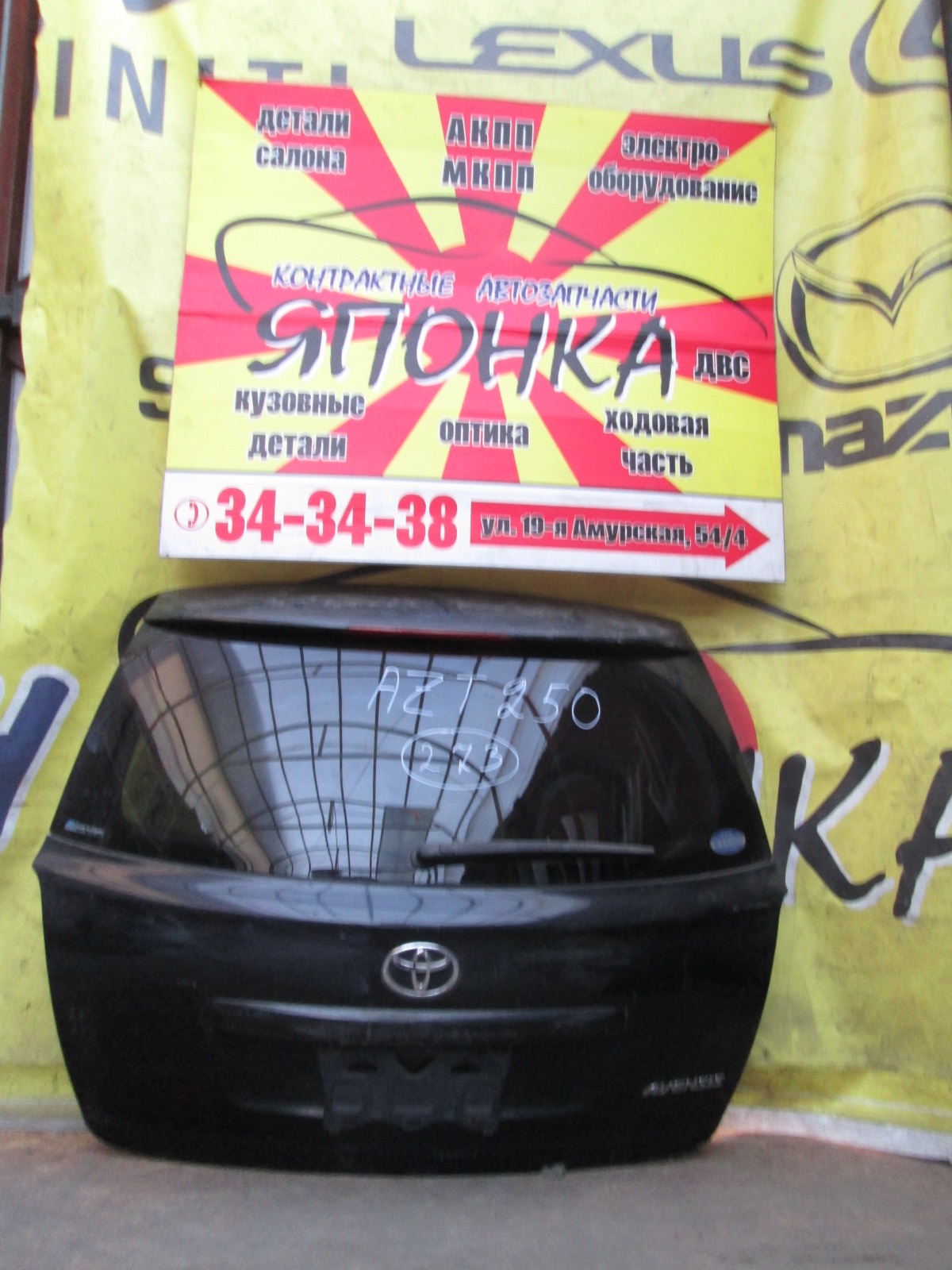 ДВЕРЬ ЗАДНЯЯ/TOY/AVENSIS/AVENSIS WAGON/AZT250W/AZT251W/AZT255W/СО СПОЙЛЕРОМ