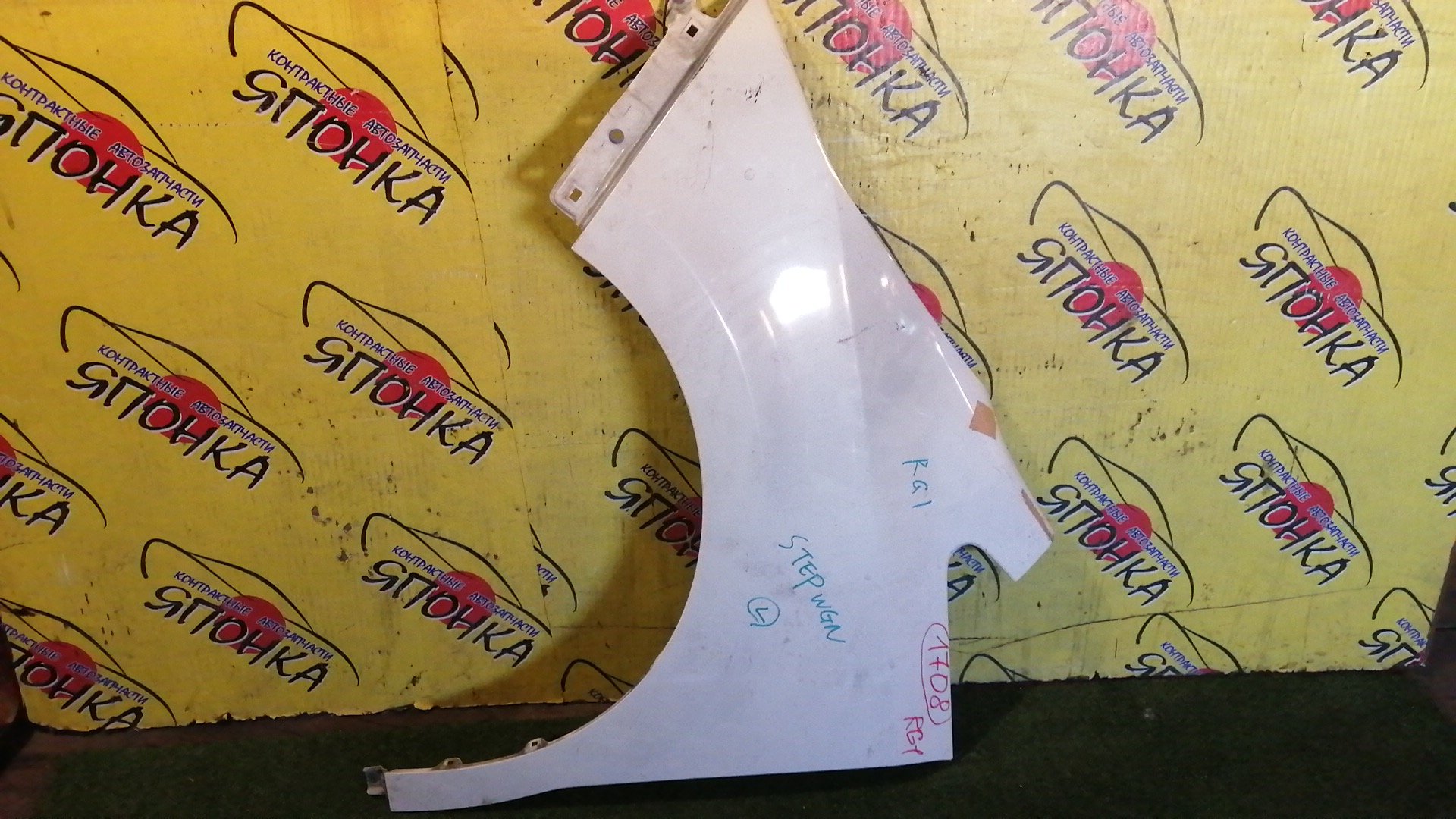 КРЫЛО/HON/STEP WAGON/RG1/RG2/RG3/RG4/F/L/60261SLJ000ZZ