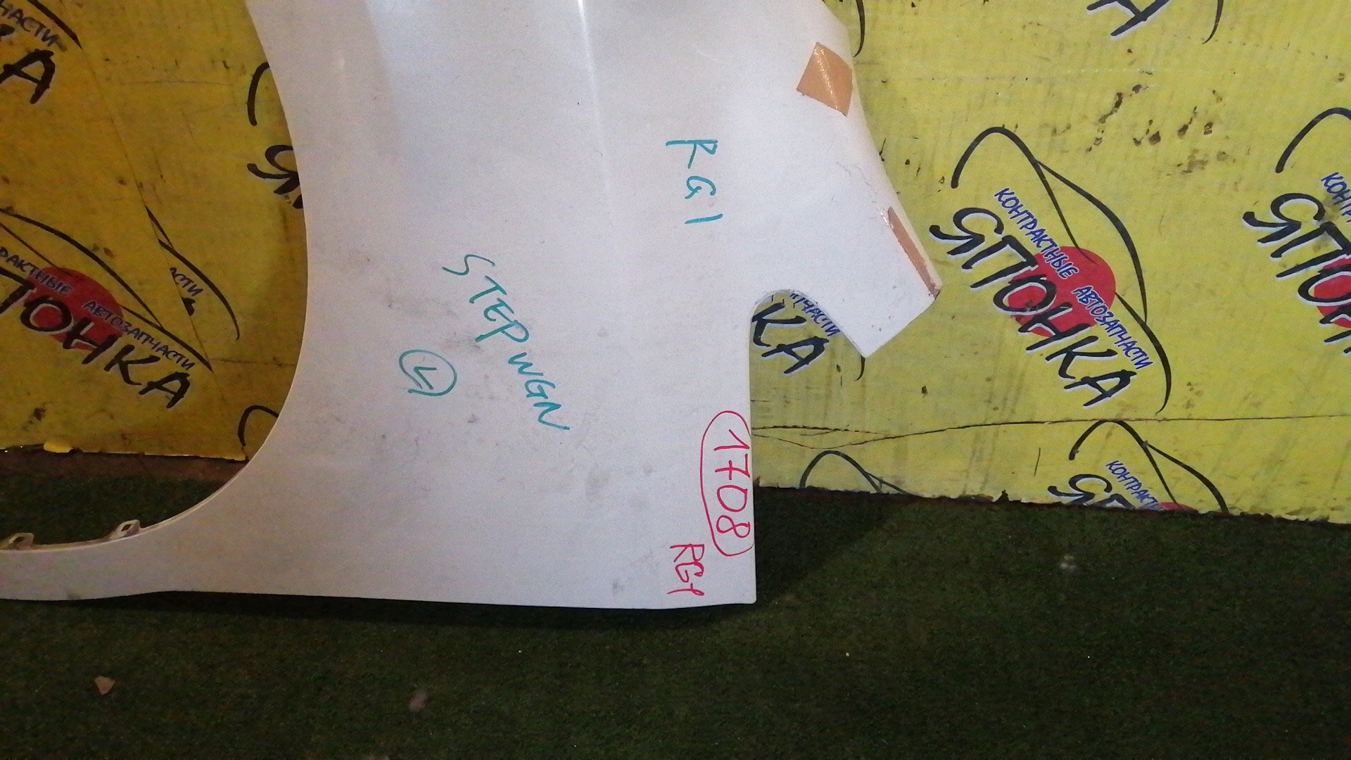 КРЫЛО/HON/STEP WAGON/RG1/RG2/RG3/RG4/F/L/60261SLJ000ZZ