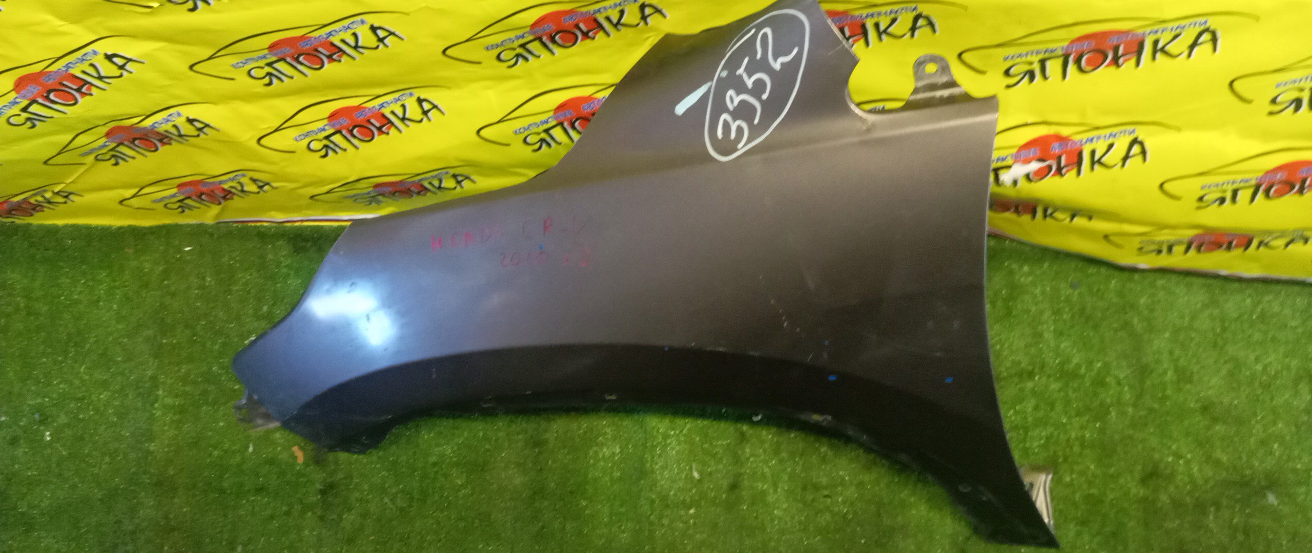 КРЫЛО/HON/CR-V/RE3/RE4/RE5/RE6/RE7/F/L/60211SWAA00ZZ/УЦЕНКА