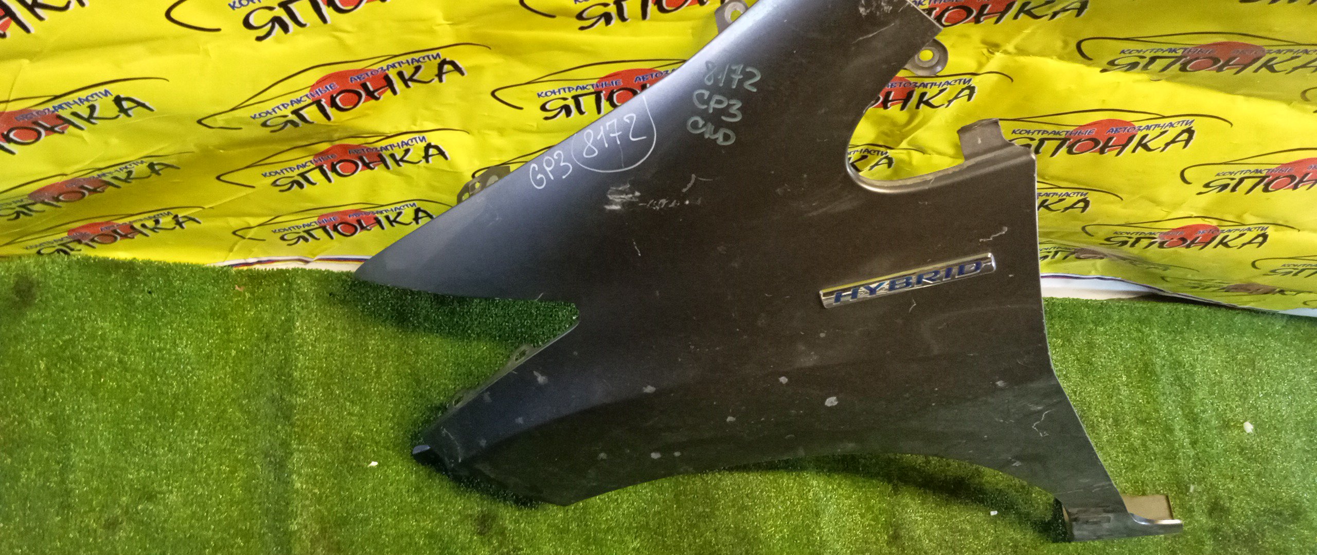 КРЫЛО/HON/FREED/GB3/GB4/GP3/F/L/60261SYY000ZZ