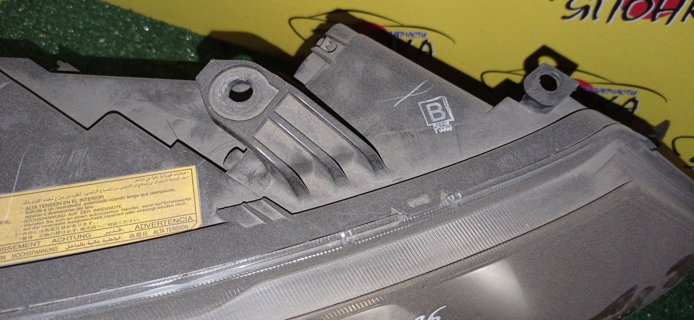 ФАРА/MMC/OUTLANDER/CW5W/P5585/XENON/R