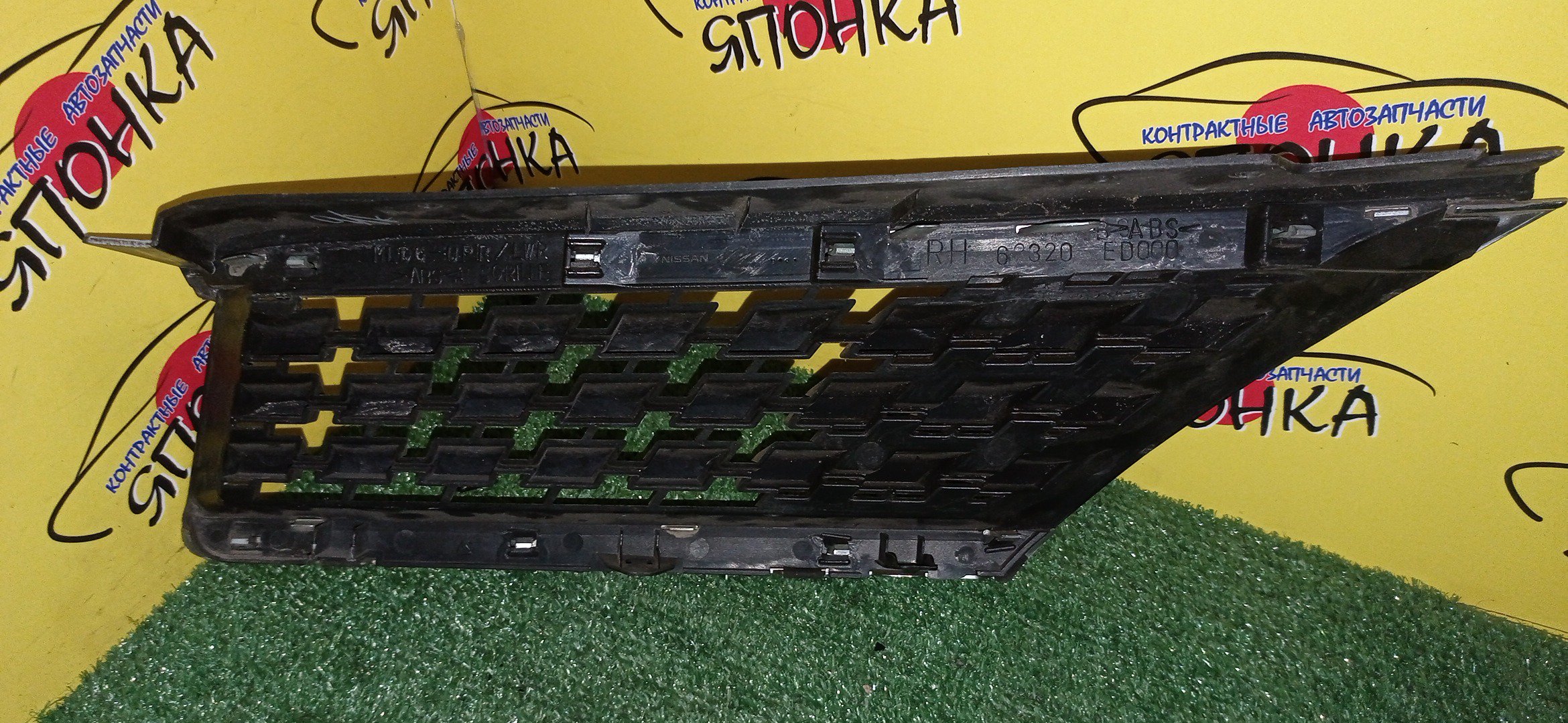 РЕШЕТКА РАДИАТОРА/NIS/TIIDA/TIIDA LATIO/C11/JC11/NC11/SC11/R/62320ED000