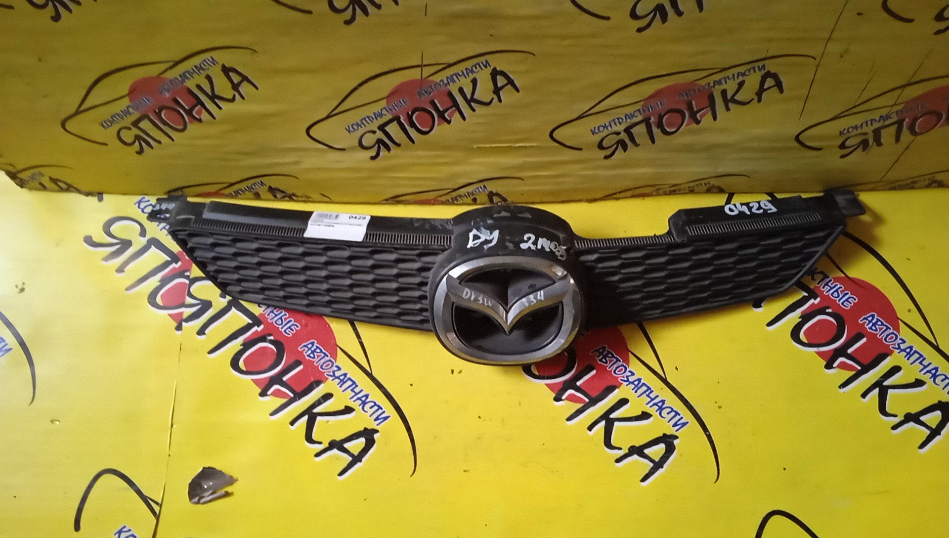 РЕШЕТКА РАДИАТОРА/MAZ/DEMIO/DY/DY3R/DY3W/DY5R/DY5W/2 МОДЕЛЬ/D52150710B/50710K2443