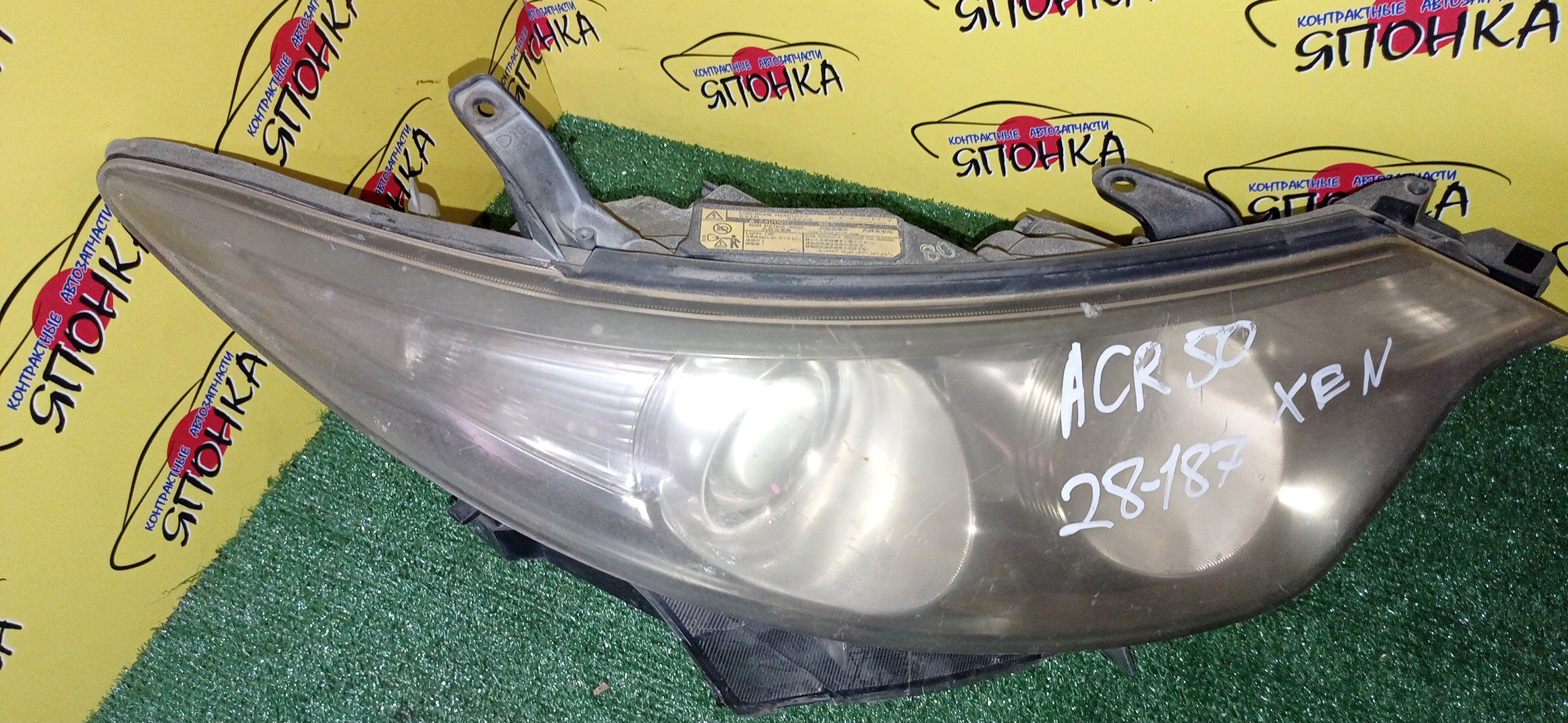 ФАРА/TOY/ESTIMA/ACR50W/ACR55W/AHR20W/GSR50W/GSR55W/28187/XENON/R