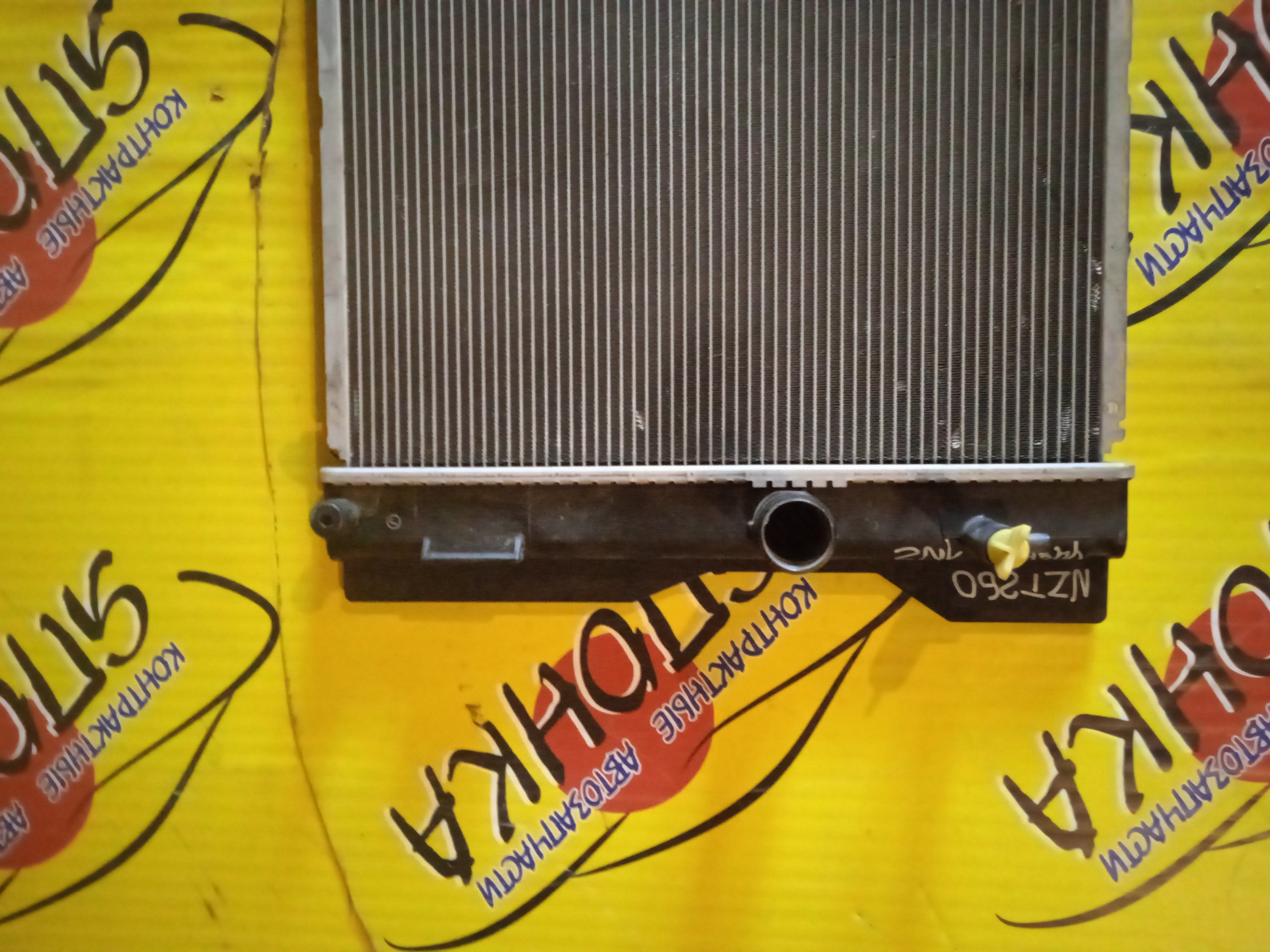 РАДИАТОР ДВИГАТЕЛЯ/TOY/ALLION/COROLLA/COROLLA ALTIS/PREMIO/WISH/1NZ-FE/1ZR-FE/2NZ-FE/2ZR-FAE/2ZR-FE/3ZR-FAE/NZE140/NZT260/ZGE20G/ZGE20W/ZGE21G/ZGE22W/ZGE25W/ZRE141/ZRE142/ZRT260/ZRT261/ZRT265/БЕЗ ТРУБОК/УЦЕНКА