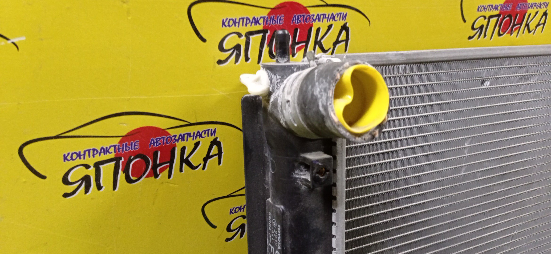 РАДИАТОР ДВИГАТЕЛЯ/TOY/ALLION/CALDINA/OPA/PREMIO/WISH/ACT10/ANE10G/ANE11W/AZT240/ZCT10/ZNE10G/ZZT240/ZZT241W/1AZ-FSE/1ZZ-FE/ATM