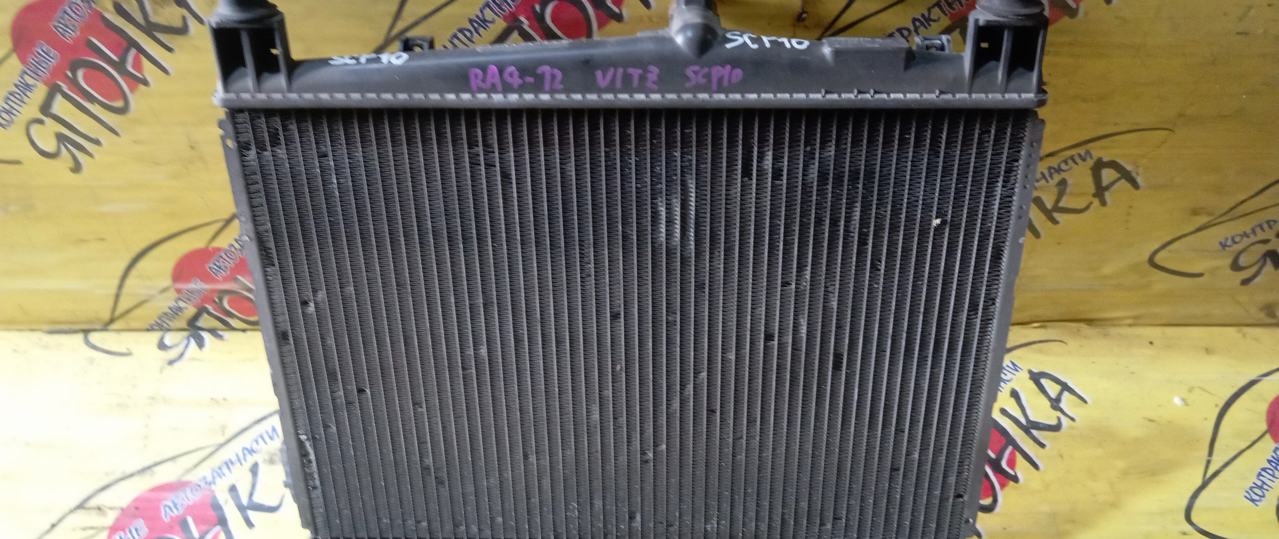 РАДИАТОР ДВИГАТЕЛЯ/TOY/PLATZ/VITZ/SCP10/SCP11/SCP13/1SZ-FE/2SZ-FE/AT