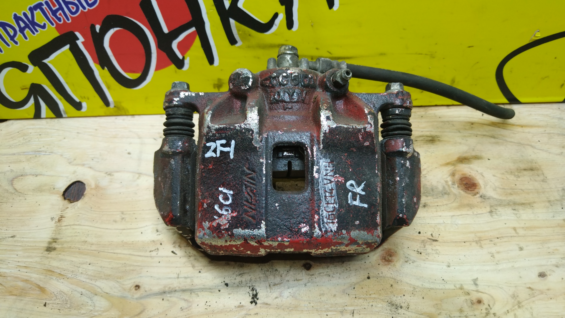 СУППОРТ/HON/CR-Z/ZF1/ZF2/F/R/16CL14VNH