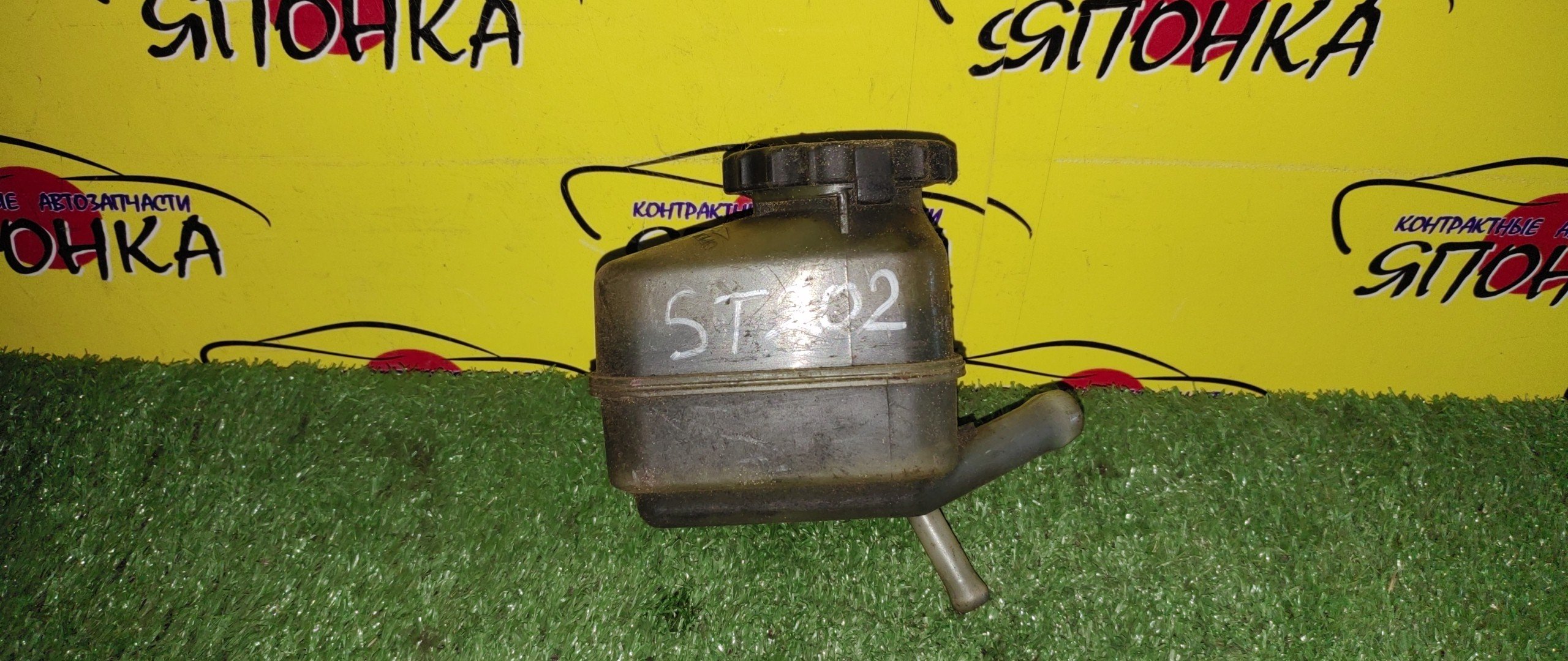 БАЧОК ГУР/TOY/CURREN/CARINA ED/EXIV/CELICA/ST206/ST202/3S-FE