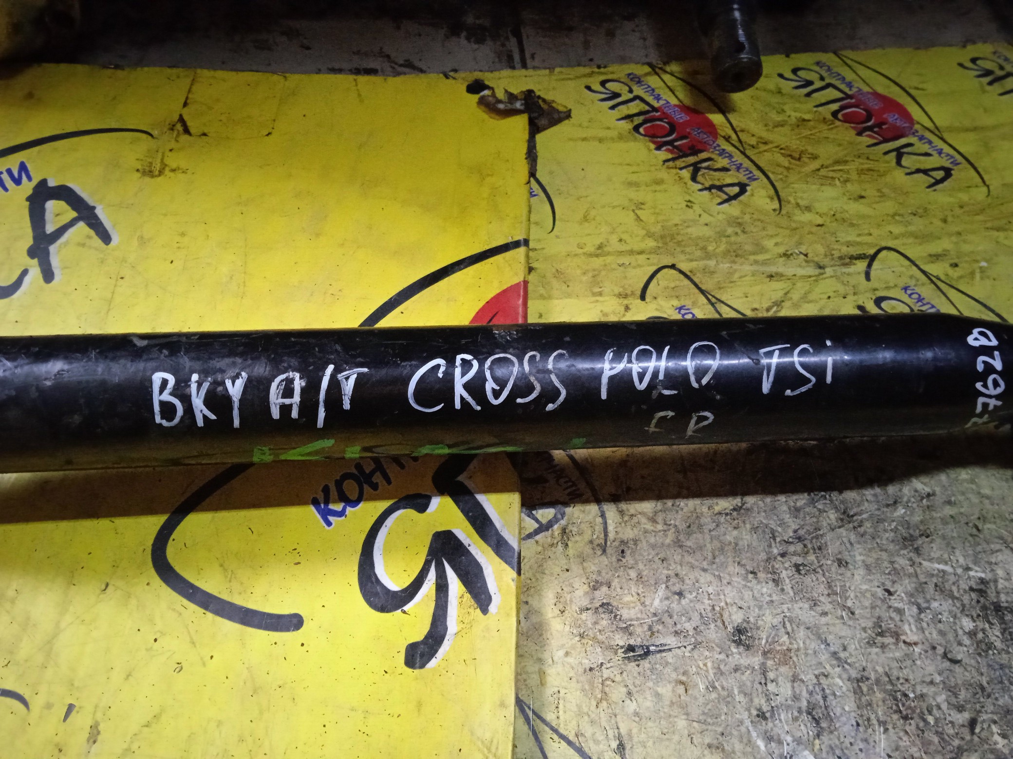 ПРИВОД/VW/POLO/6R1/BKY/AT/6R0407762B/F/R