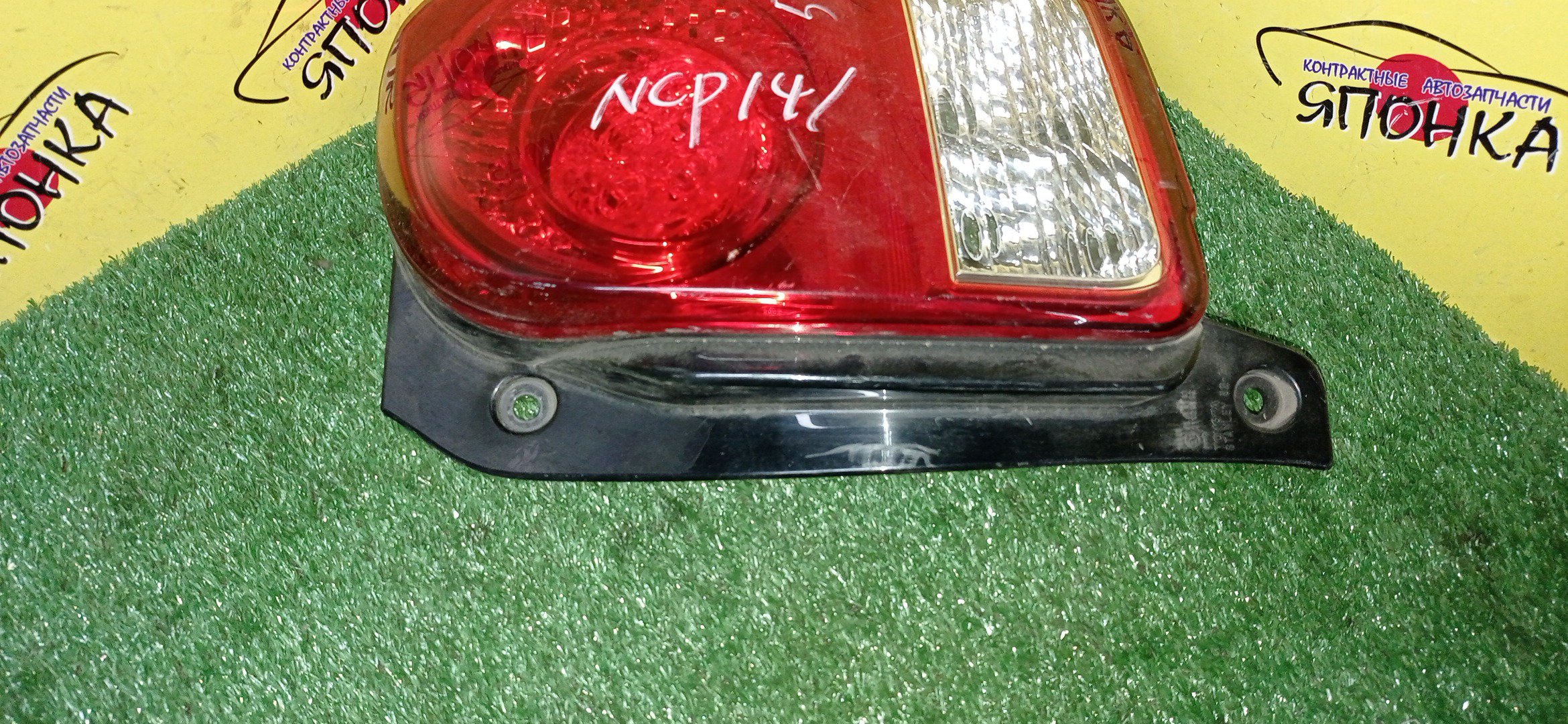 ФОНАРЬ/TOY/PORTE/NCP141/NCP145/NSP140/NSP141/52257/R