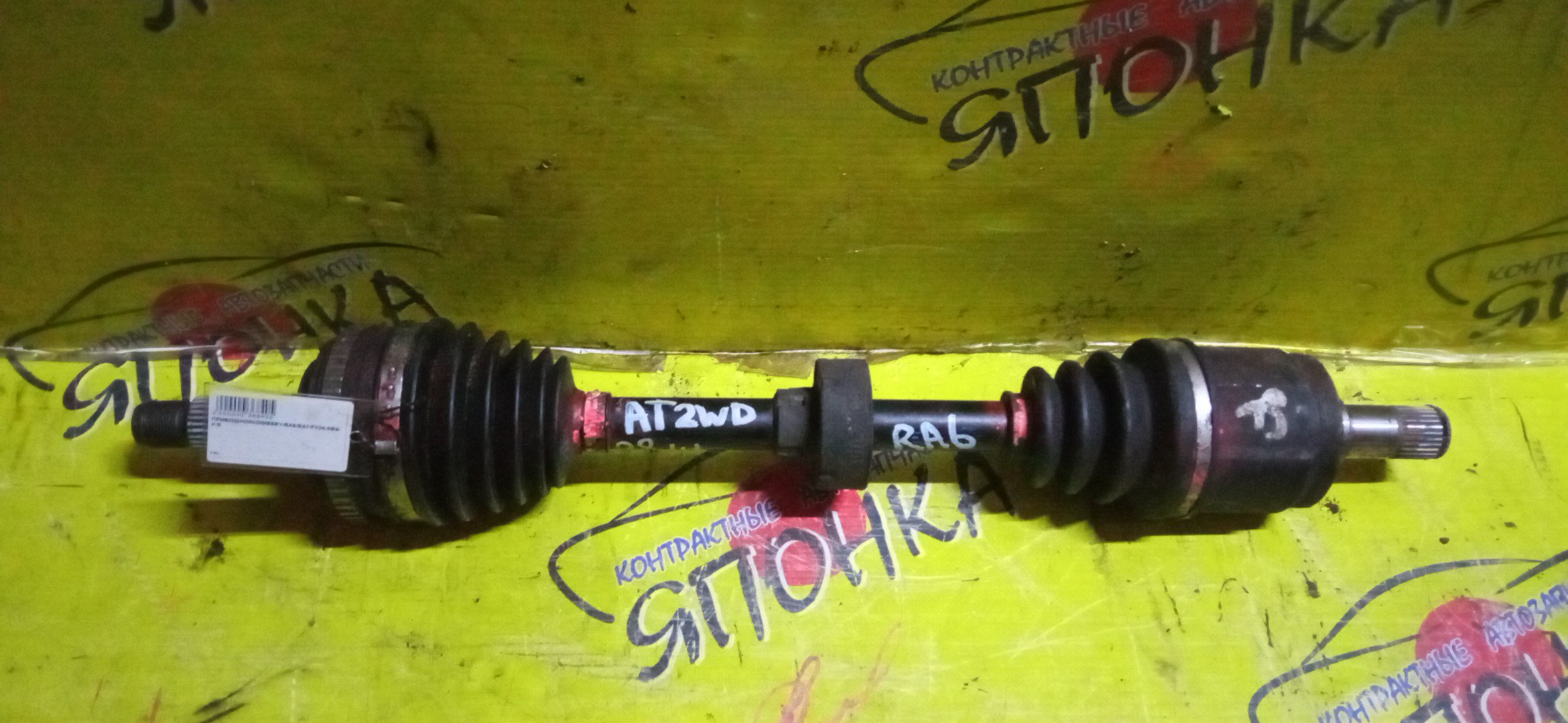 ПРИВОД/HON/ODYSSEY/RA6/RA7/F23A/КОРОТКИЙ/ABS/F/R