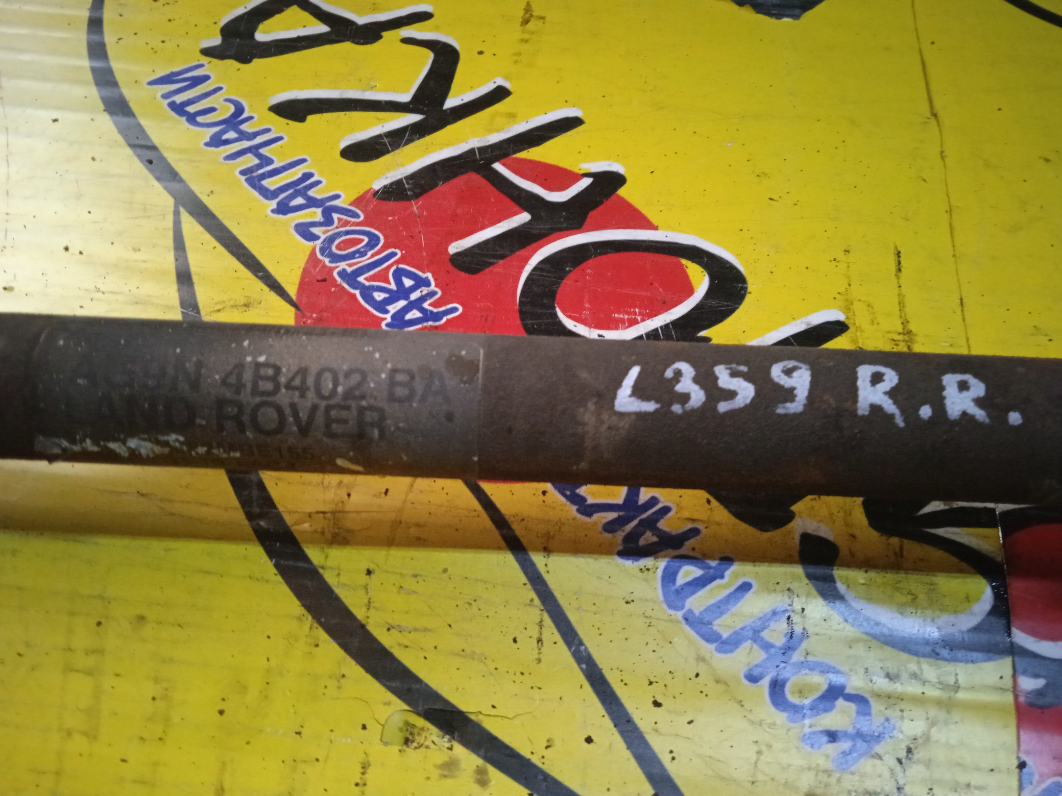 ПРИВОД/LR/FREELANDER/L359/B6324S/B/R