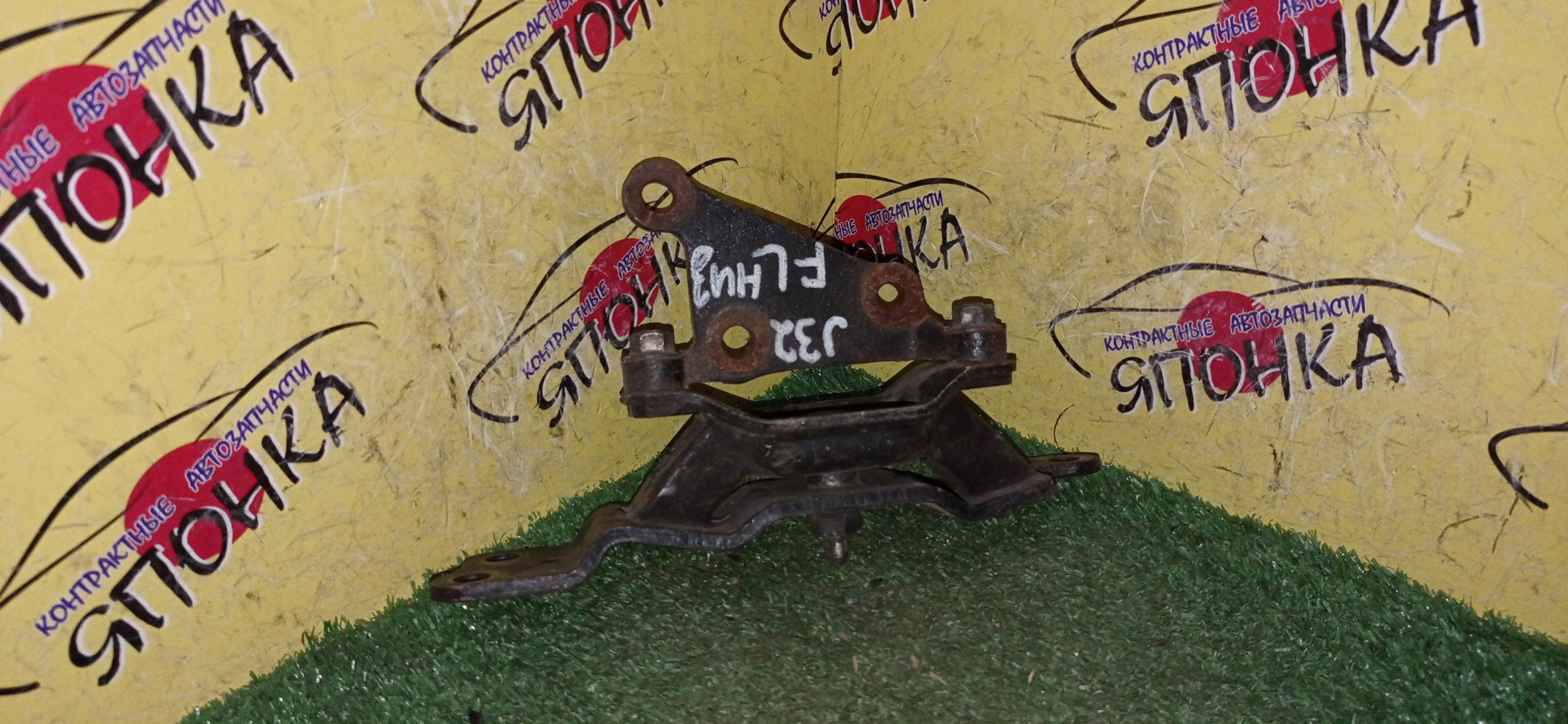 ПОДУШКА ДВС/NIS/TEANA/J32/VQ25/VQ35/L