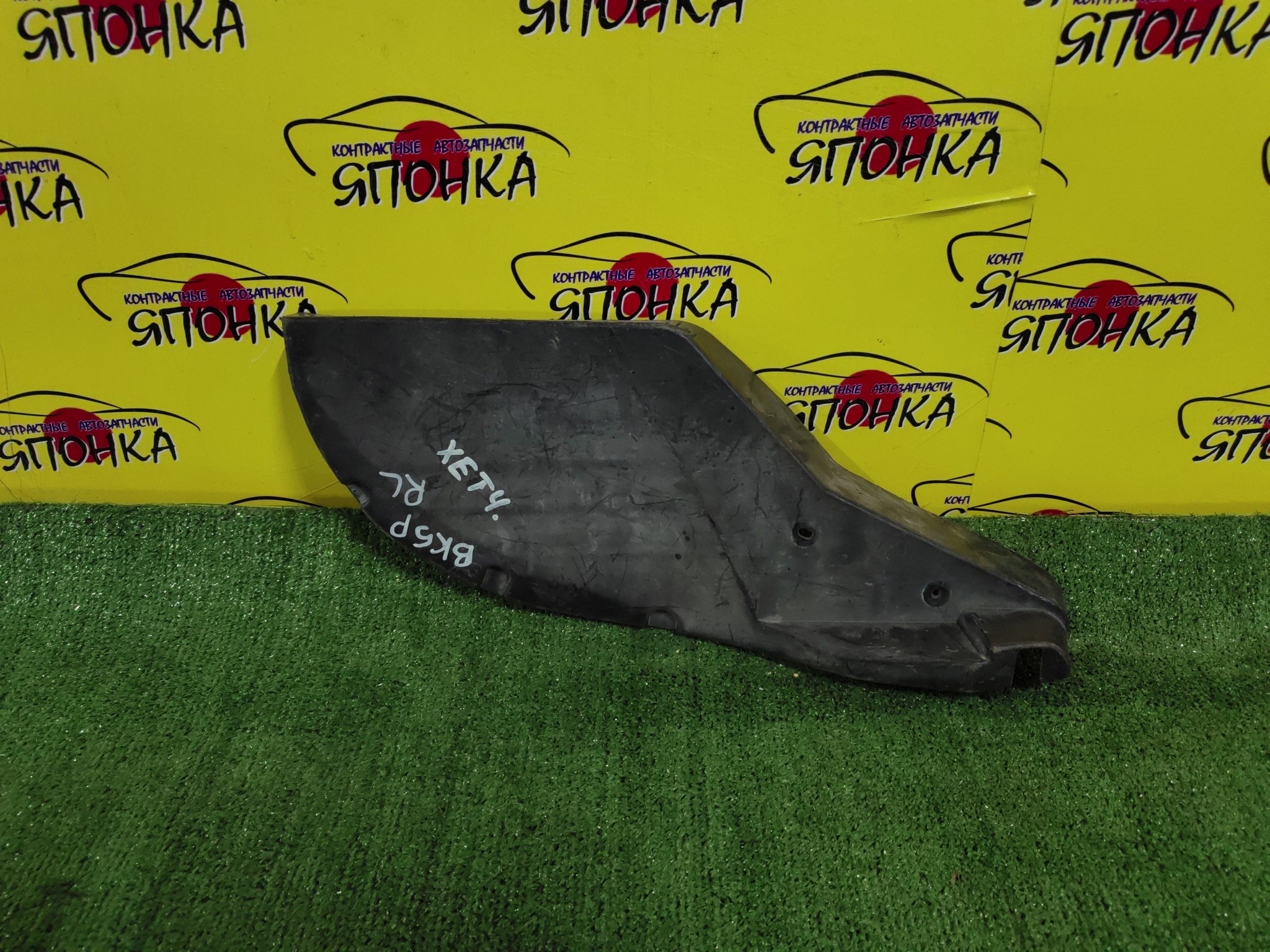 ПОДКРЫЛОК/MAZ/AXELA/MAZDA3/BK3P/BK5P/BKEP/B/L/HATCHBACK