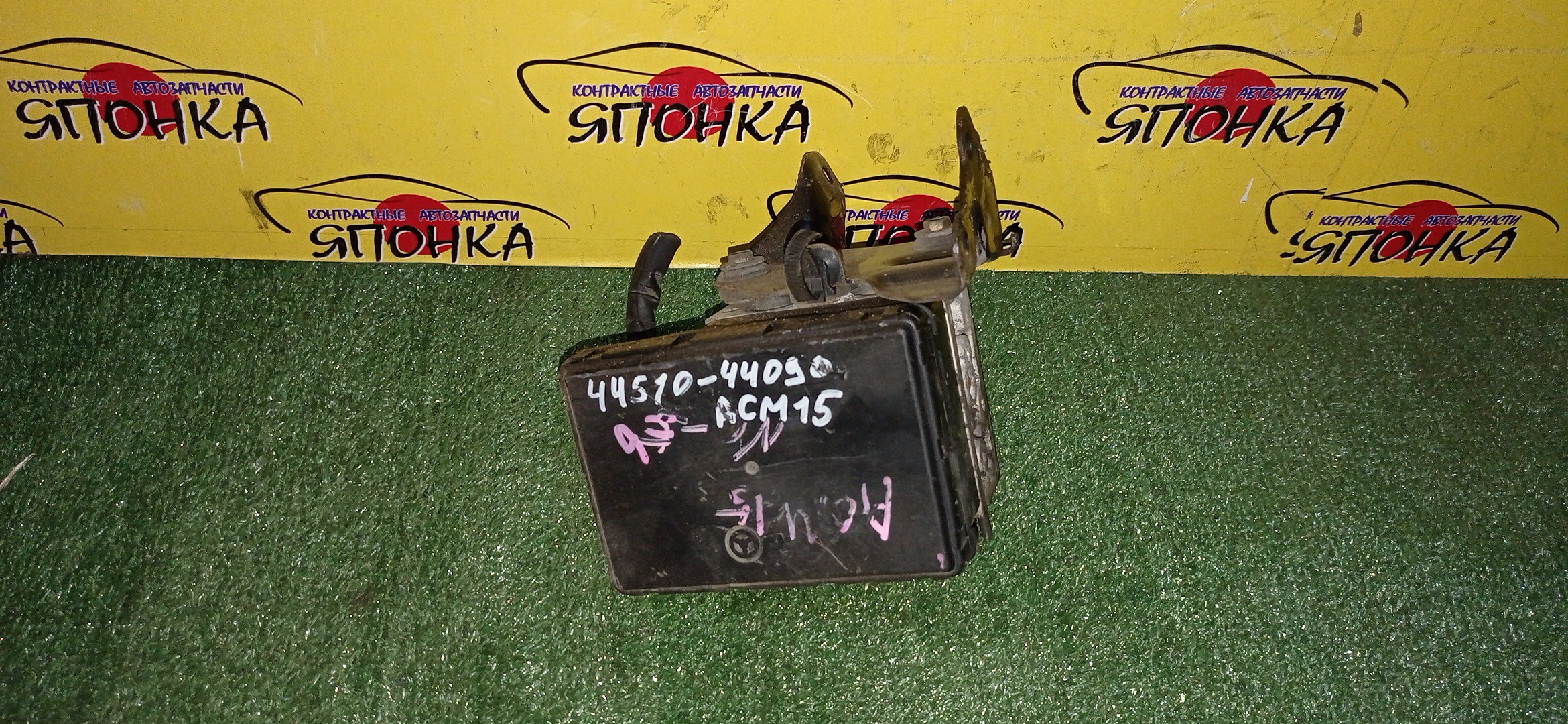 БЛОК ABS/TOY/NADIA/ACN15/SXN15/ACM15/SXM15/44510-44090