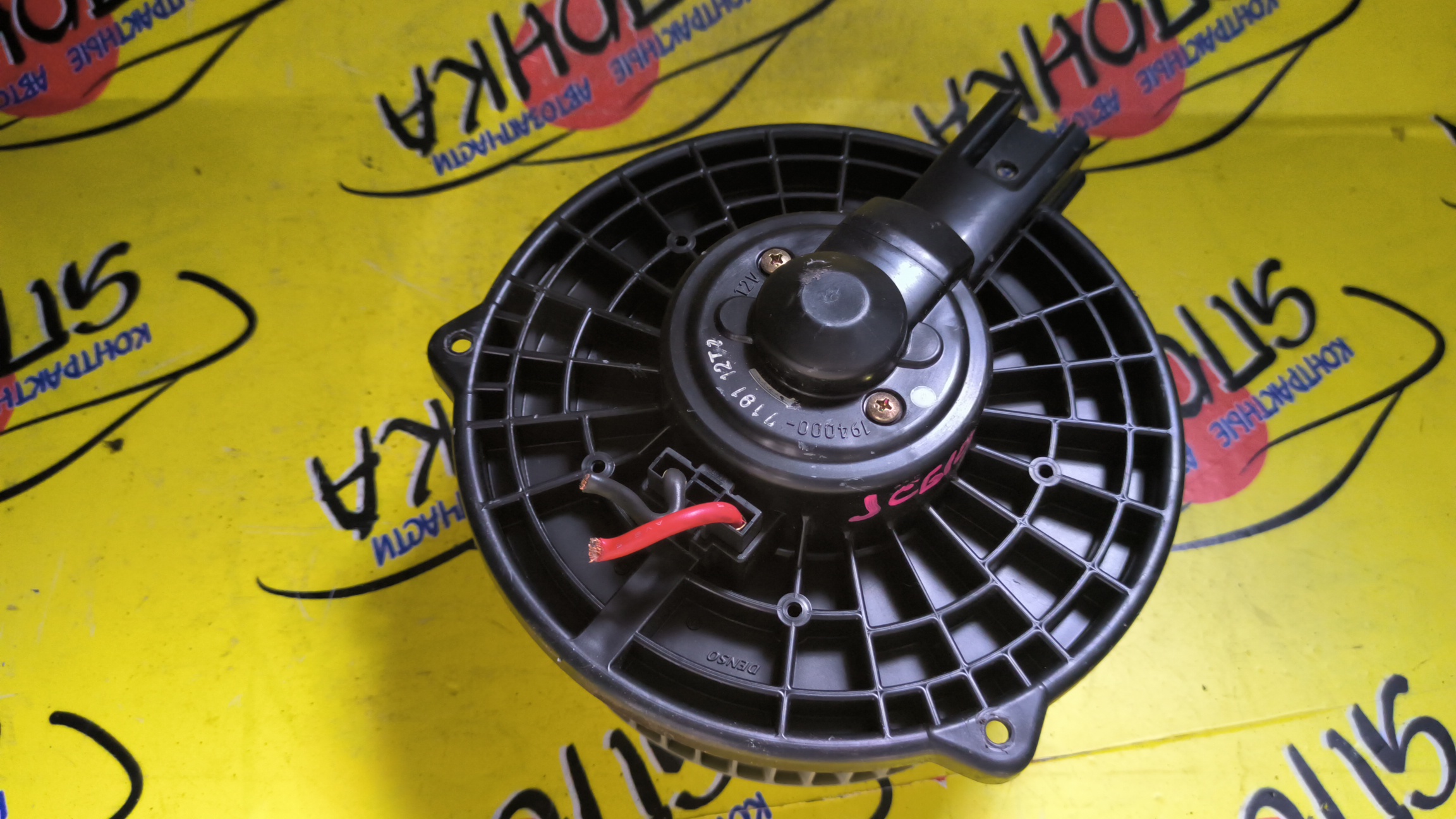 МОТОР ПЕЧКИ/TOY/ARISTO/HARRIER/HIGHLANDER/KLUGER/PROGRES/JZS160/JZS161/ACU15/MCU10/MCU15/SXU10/SXU15/ACU10/ACU20/ACU25/MCU20/MCU25/MHU23/MHU28/JCG10/JCG11/JCG15/1940007191
