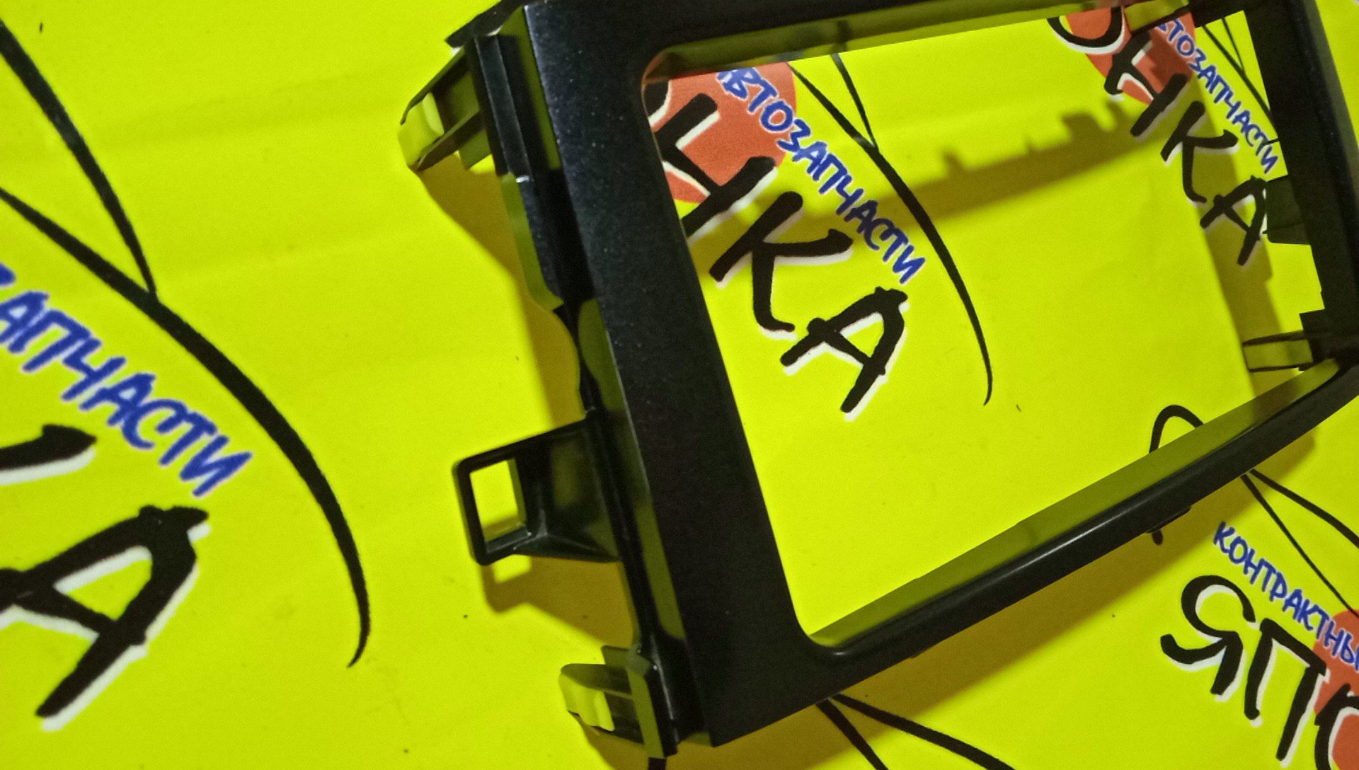 КОНСОЛЬ МАГНИТОФОНА/TOY/AURIS/BLADE/GRE156/ZRE152/РАМКА