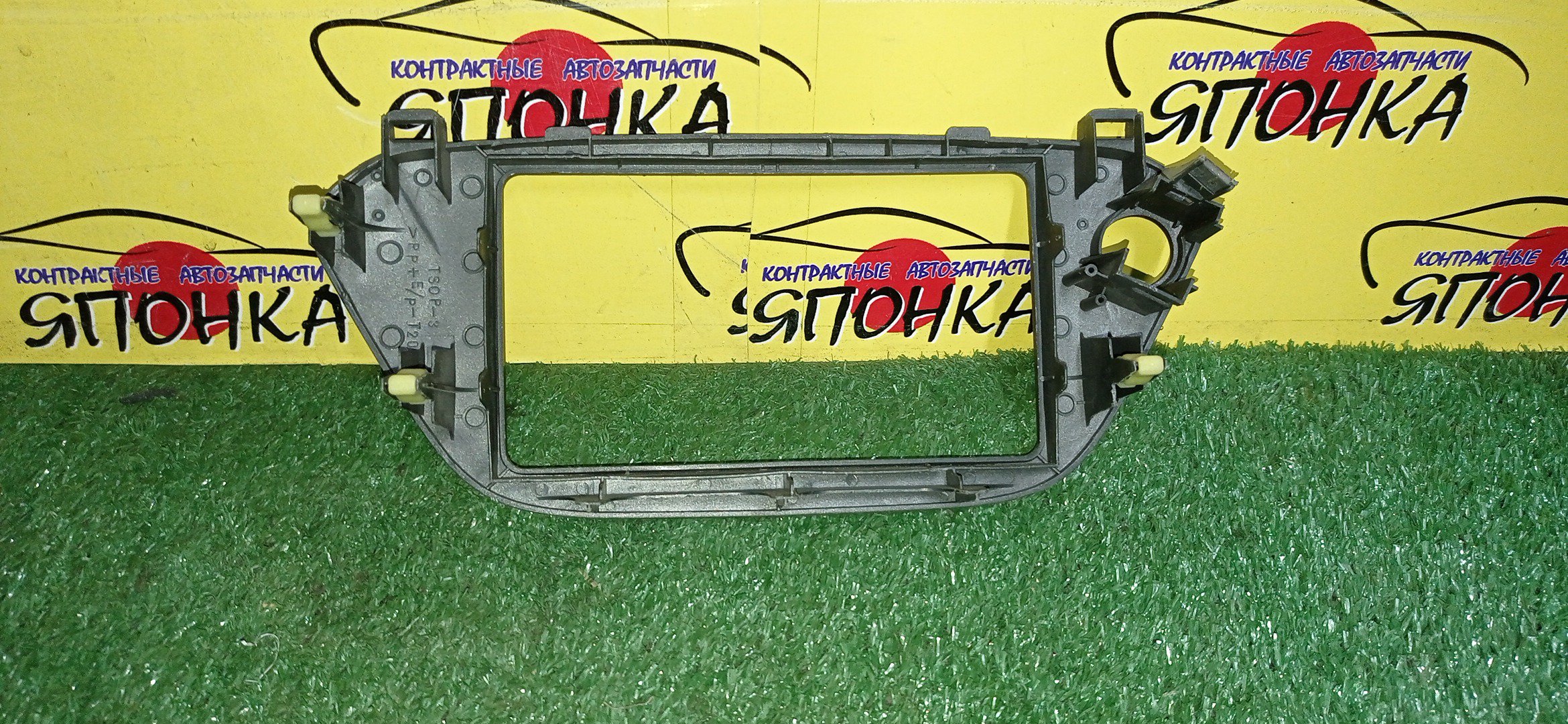 КОНСОЛЬ МАГНИТОФОНА/TOY/VISTA/VISTA ARDE/SV50/ZZV50/2 DIN