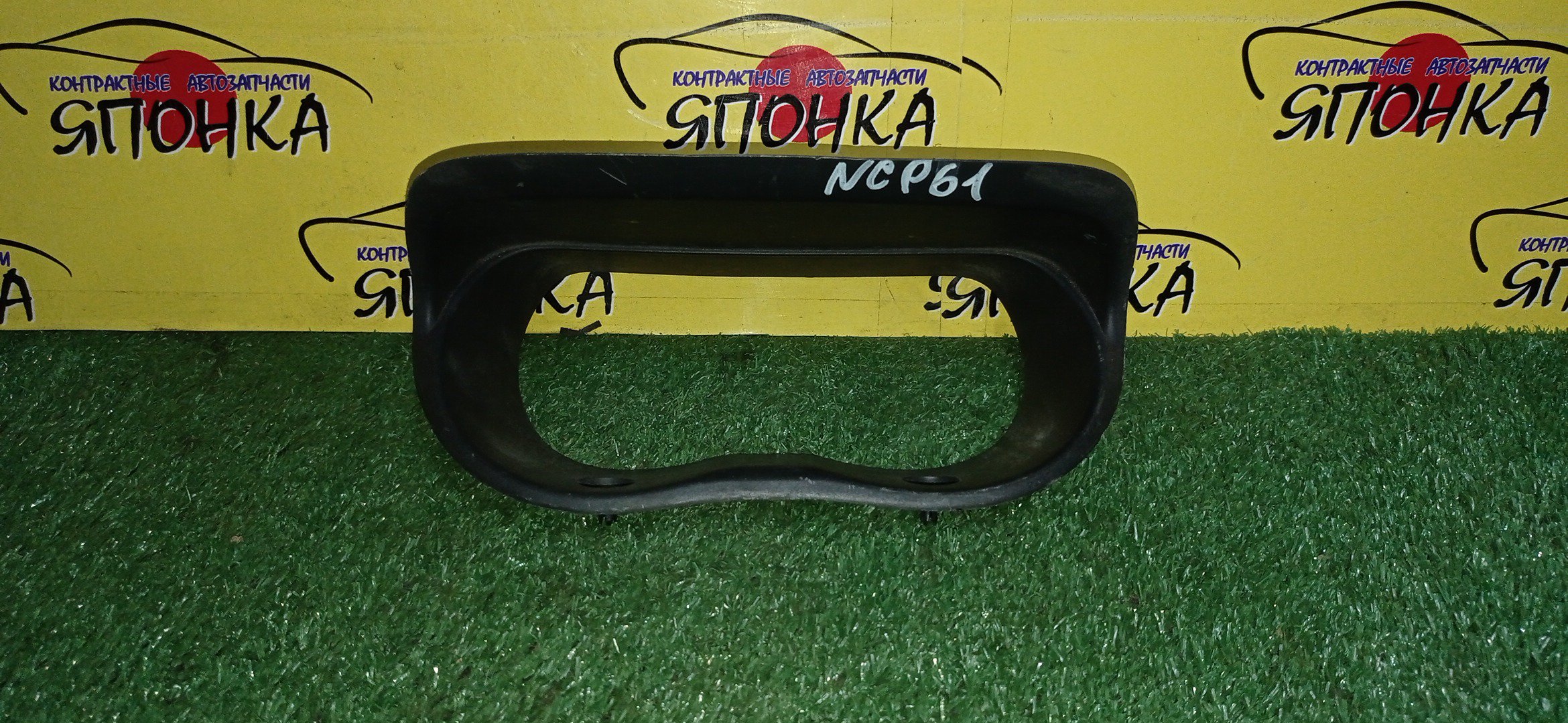 КОНСОЛЬ НА ЩИТОК ПРИБОРОВ/TOY/IST/NCP61