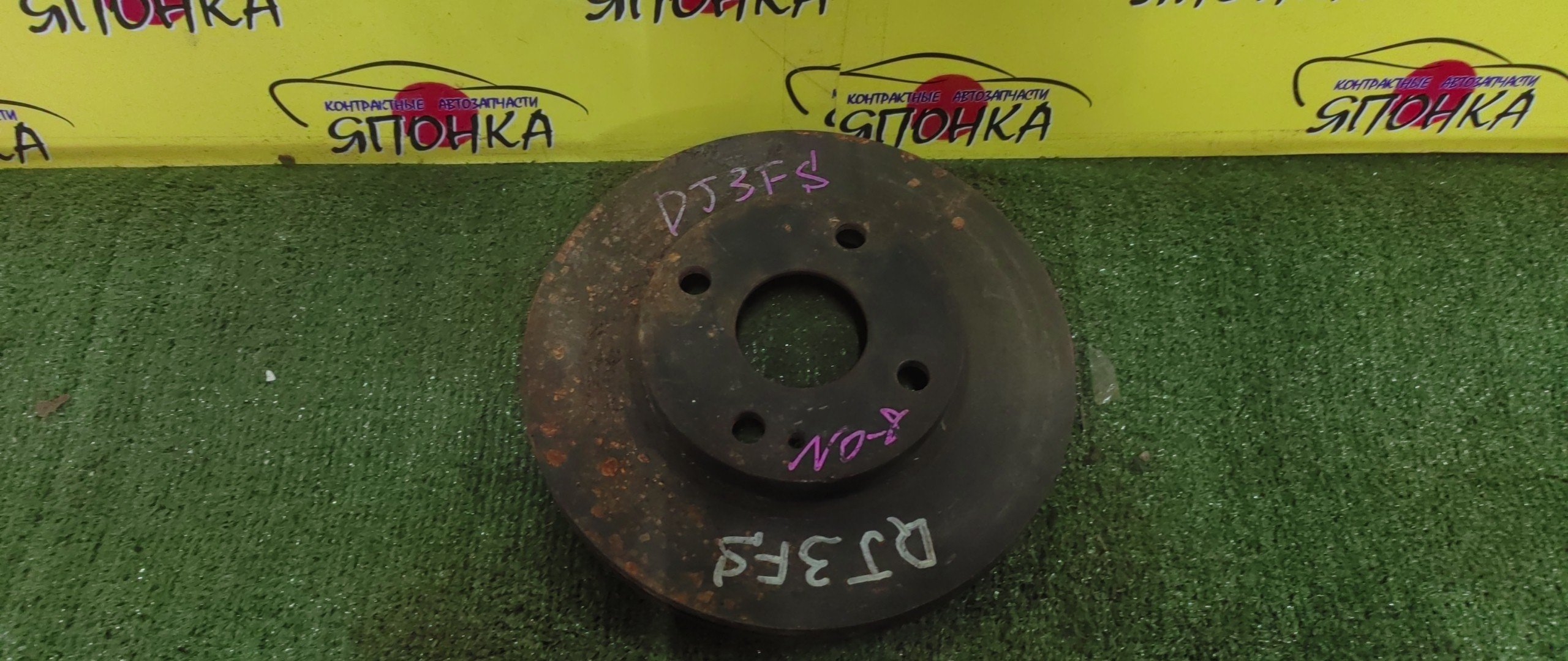 ТОРМОЗНОЙ ДИСК/MAZ/DEMIO/DJ3FS/DJ3AS/F/238MМ