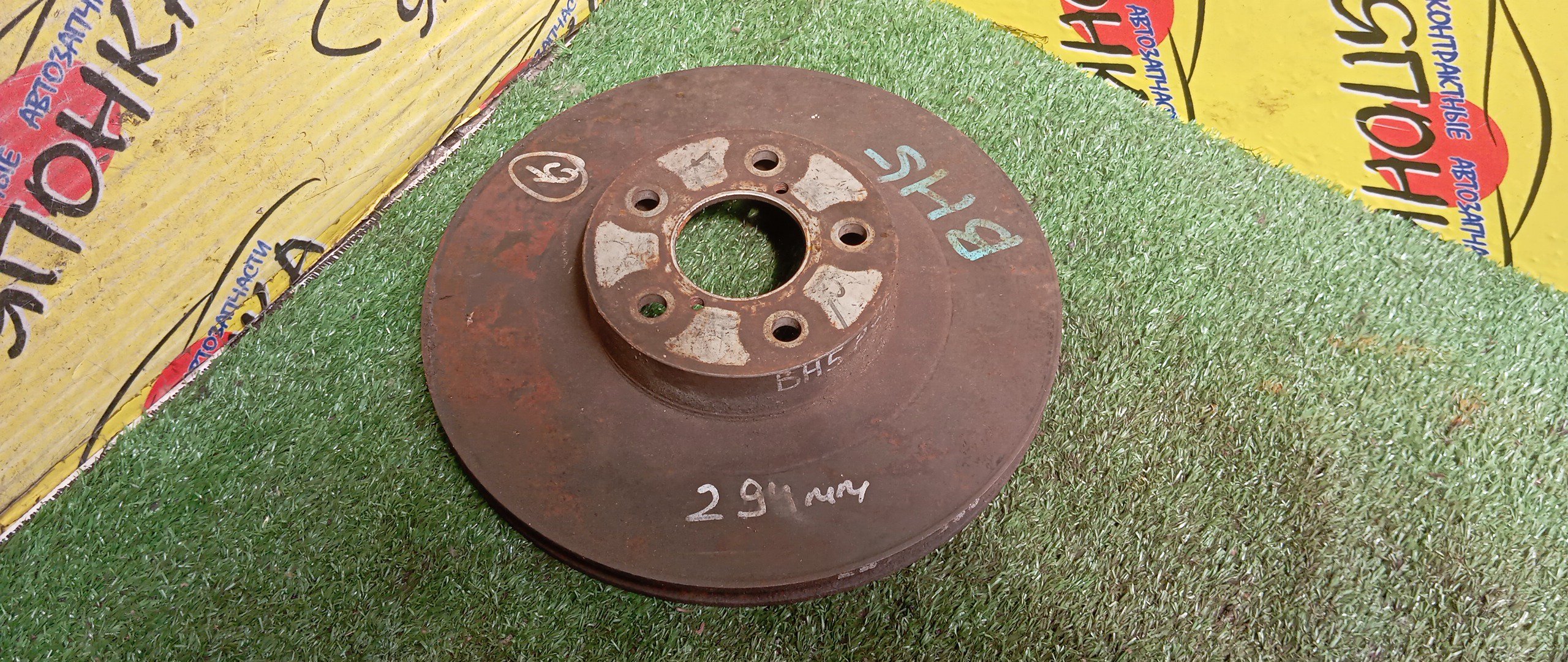 ТОРМОЗНОЙ ДИСК/SUB/FORESTER/IMPREZA/LEGACY/BD2/BD3/BD4/BD5/BD9/BE5/BE9/BEE/BG2/BG3/BG4/BG5/BG7/BG9/BGA/BGB/BGC/BH5/BH9/BHC/BHE/GC1/GC2/GC4/GC6/GC8/GD2/GD3/GD9/GDA/GDC/GDD/GF1/GF2/GF3/GF4/GF5/GF6/GF8/GFA/GG2/GG3/GG9/GGA/GGC/SF5/SF9/SG5/BL5/294ММ/5 ШПИЛЕК/F