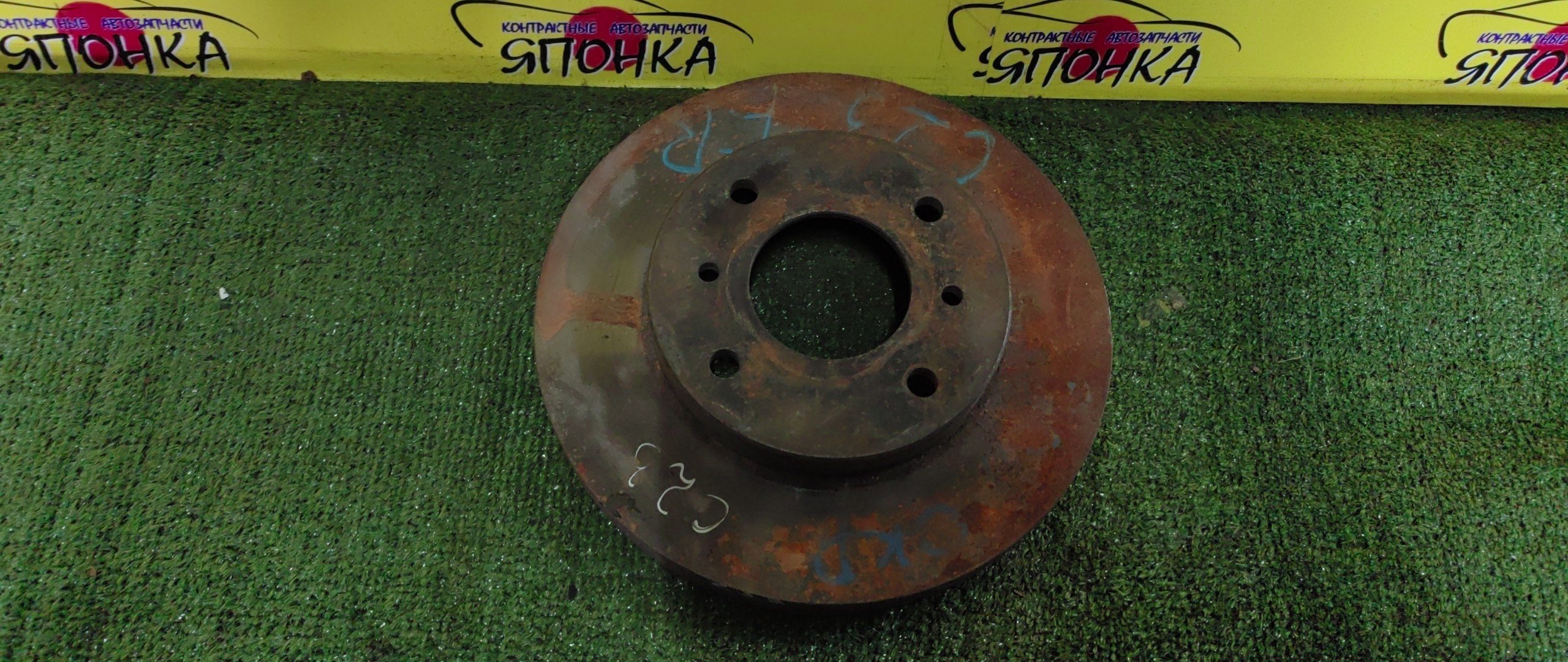 ТОРМОЗНОЙ ДИСК/NIS/LARGO/SERENA/CW30/KAJC23/KBC23/KBCC23/KBNC23/KVC23/KVNC23/NCW30/NW30/VNW30/VW30/W30/F/255ММ