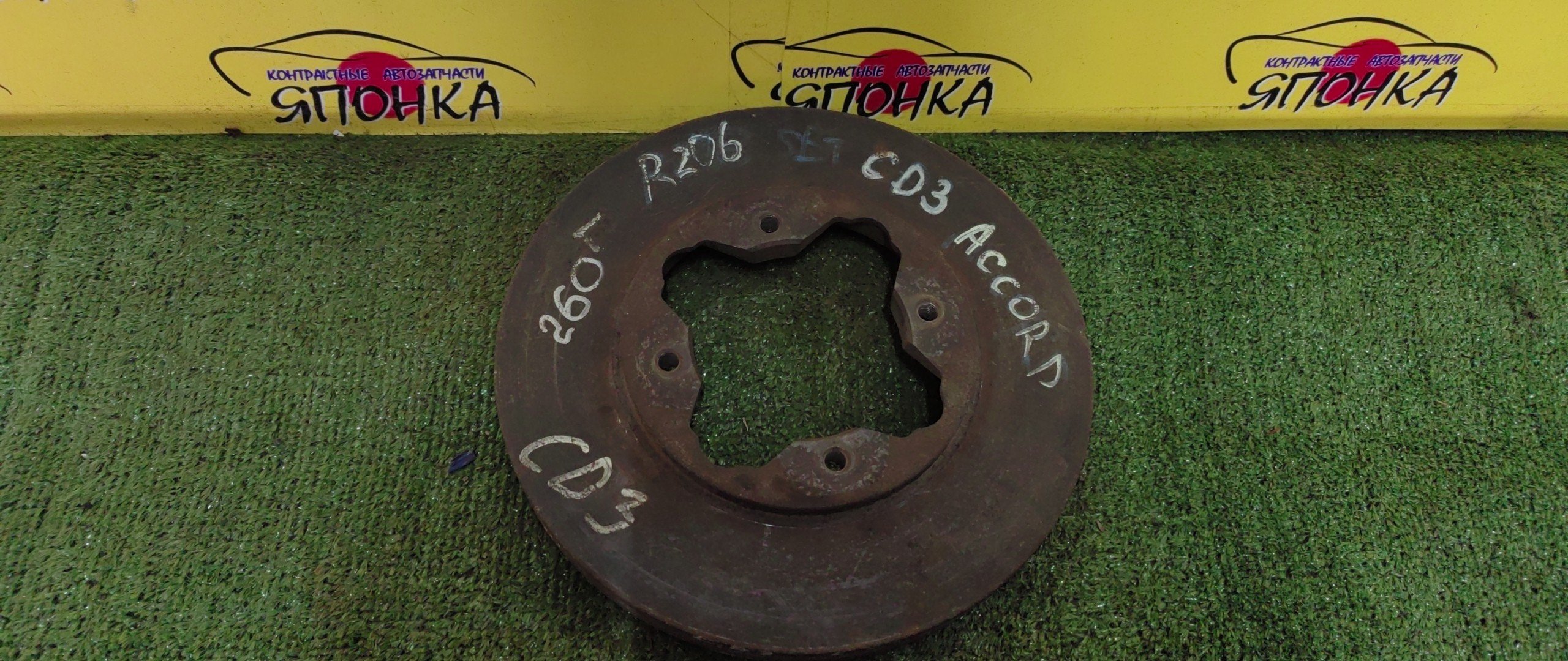 ТОРМОЗНОЙ ДИСК/HON/ACCORD/ACCORD COUPE/ACCORD INSPIRE/ACCORD WAGON/ASCOT/ASCOT INNOVA/INSPIRE/RAFAGA/SABER/VIGOR/CB1/CB2/CB3/CB4/CB5/CB6/CB7/CB9/CC3/CC4/CC5/CD3/CD4/CD5/CD7/CE1/CE4/UA1/F/260ММ