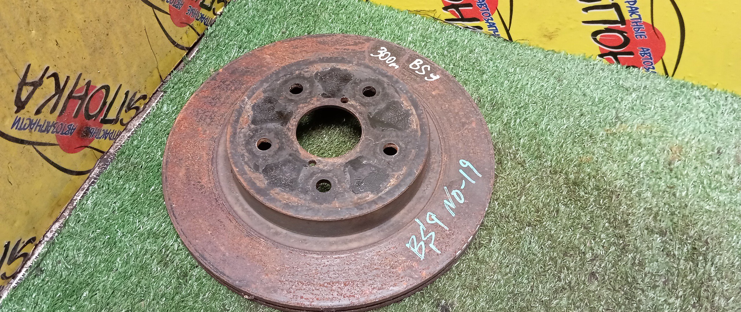 ТОРМОЗНОЙ ДИСК/SUB/OUTBACK/BS/BS9/BN1/BN9/300ММ/B